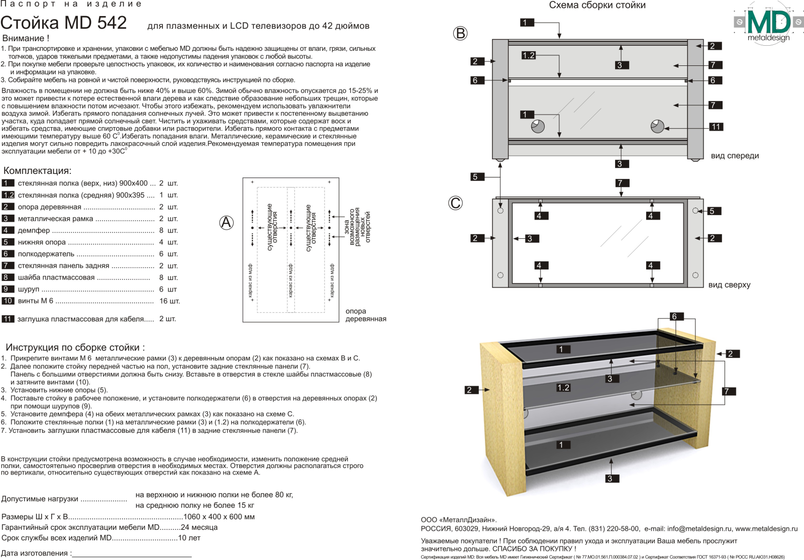 MD MD542 User manual