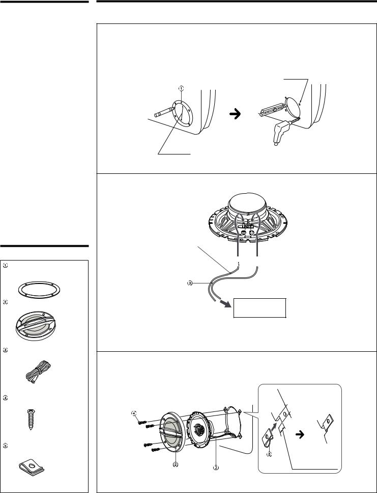 Sony XS-F1727 User Manual