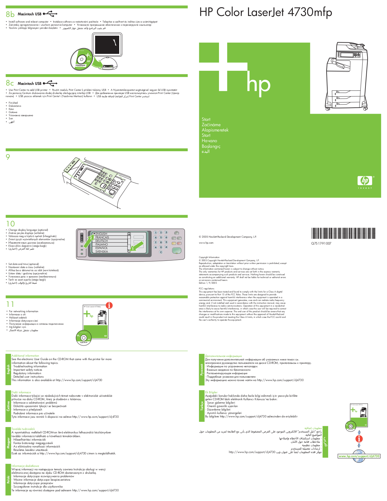 HP LaserJet 4730 Getting Started Guide