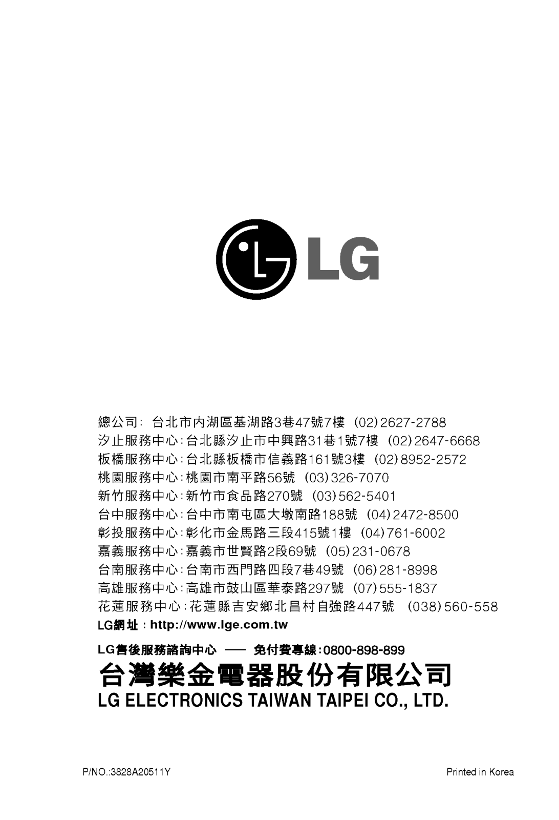 LG LS-C362NMM0 User manual