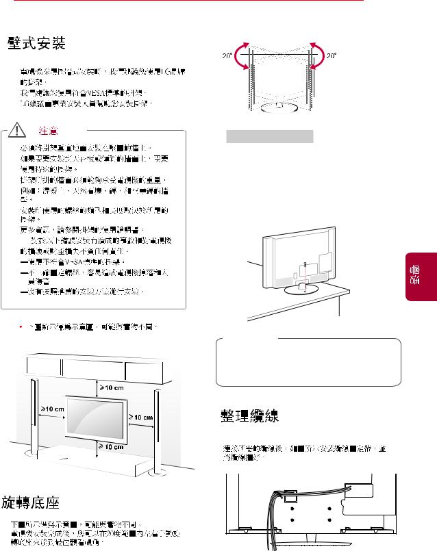 LG 32LW5500, 55LW5500, 42LW5500, 47LW5500 Owner’s Manual