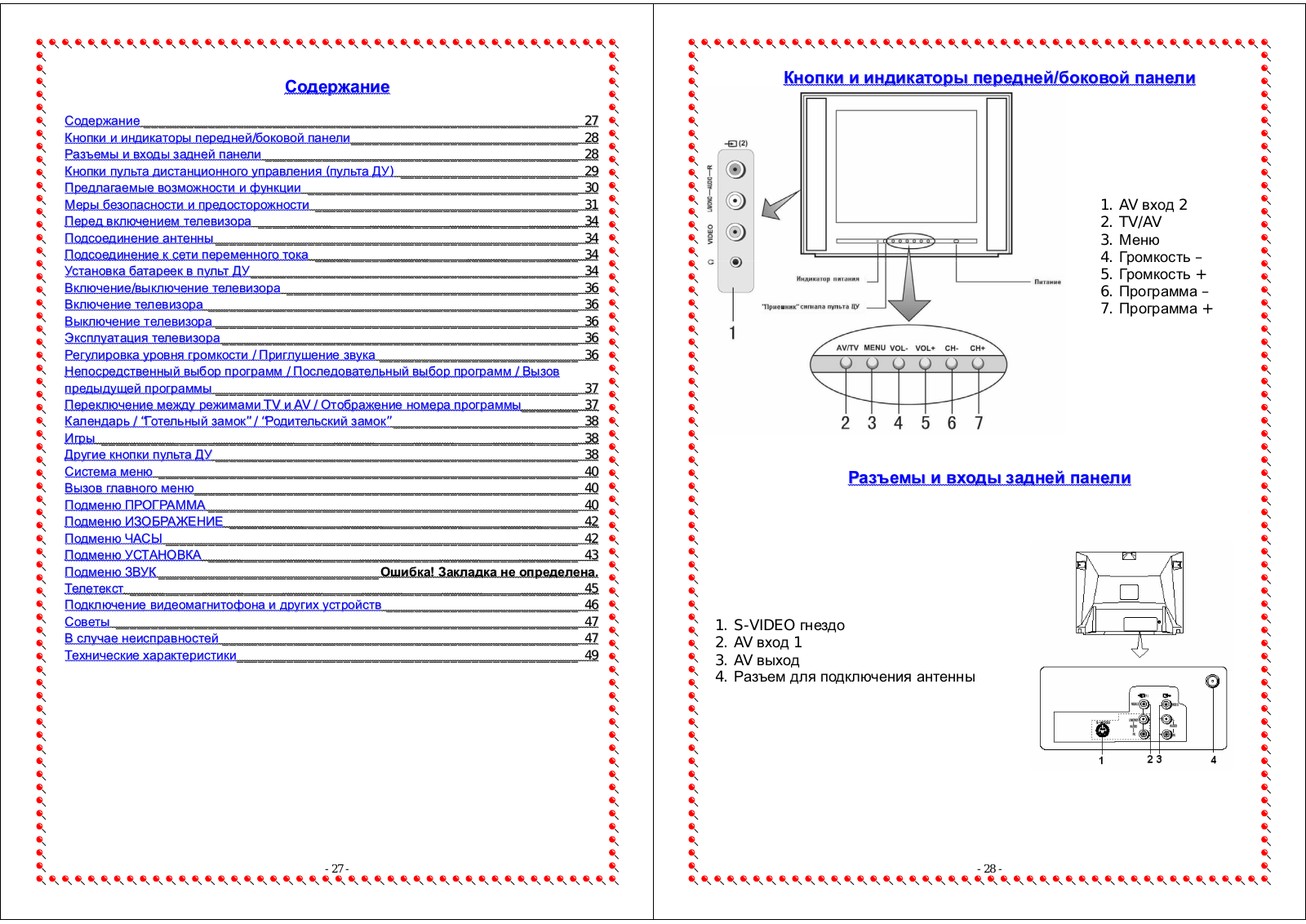 Orion MP1425, MP1425U User Manual