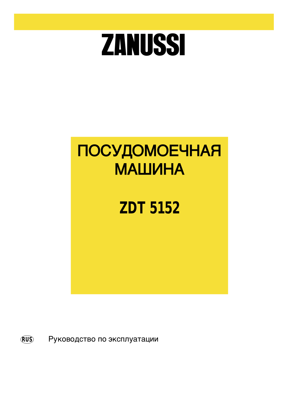 Zanussi ZDT 5152 User Manual