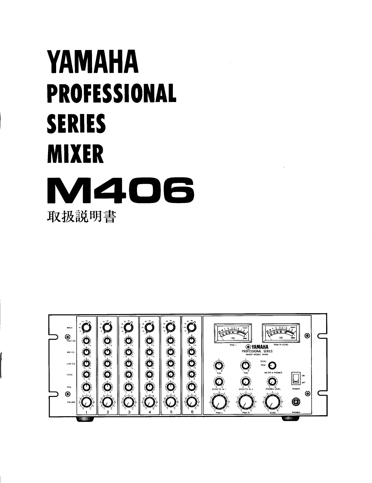 Yamaha M406 User Manual