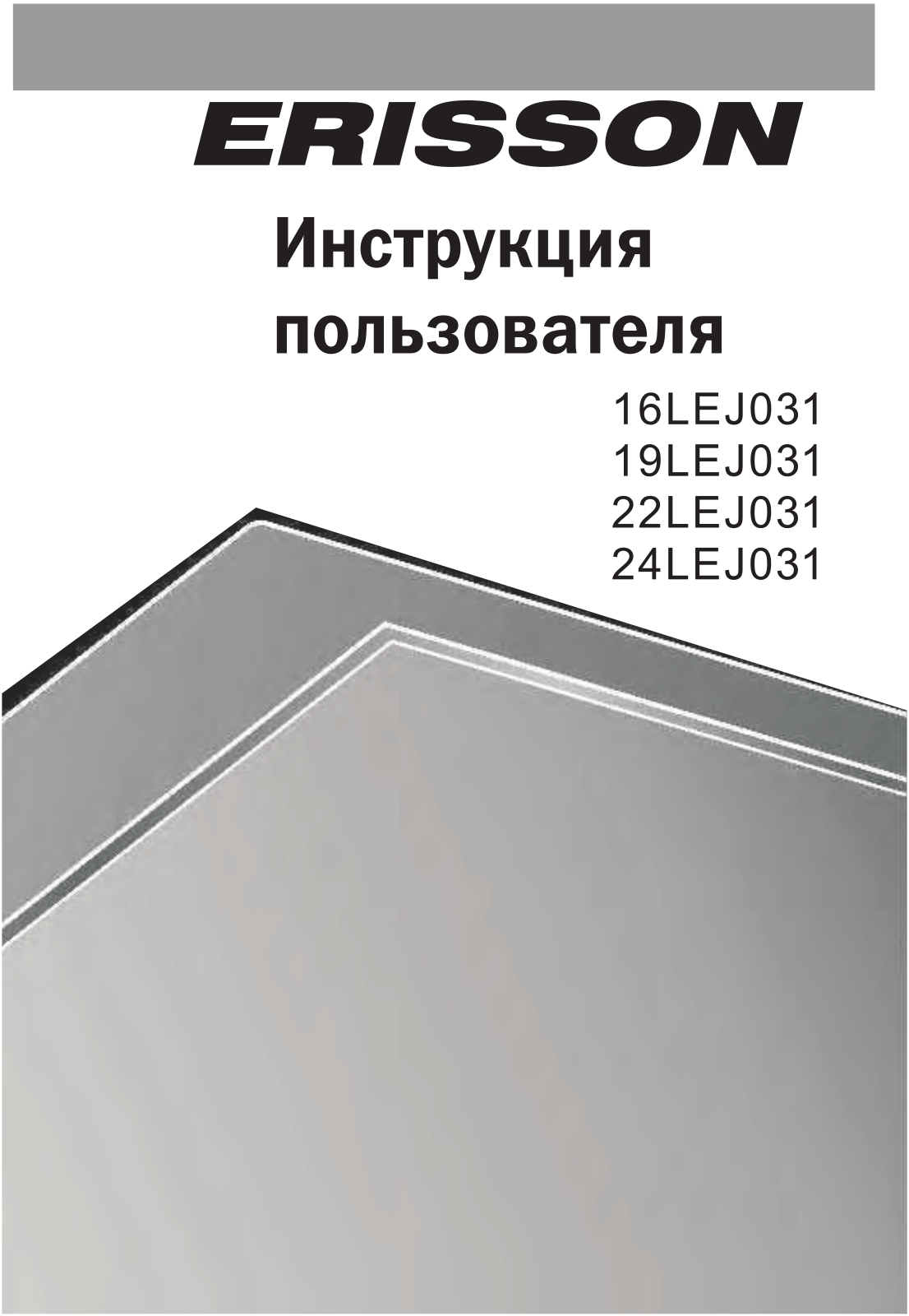 Erisson 24LEJ031, 22LEJ031, 19LEJ031 User Manual