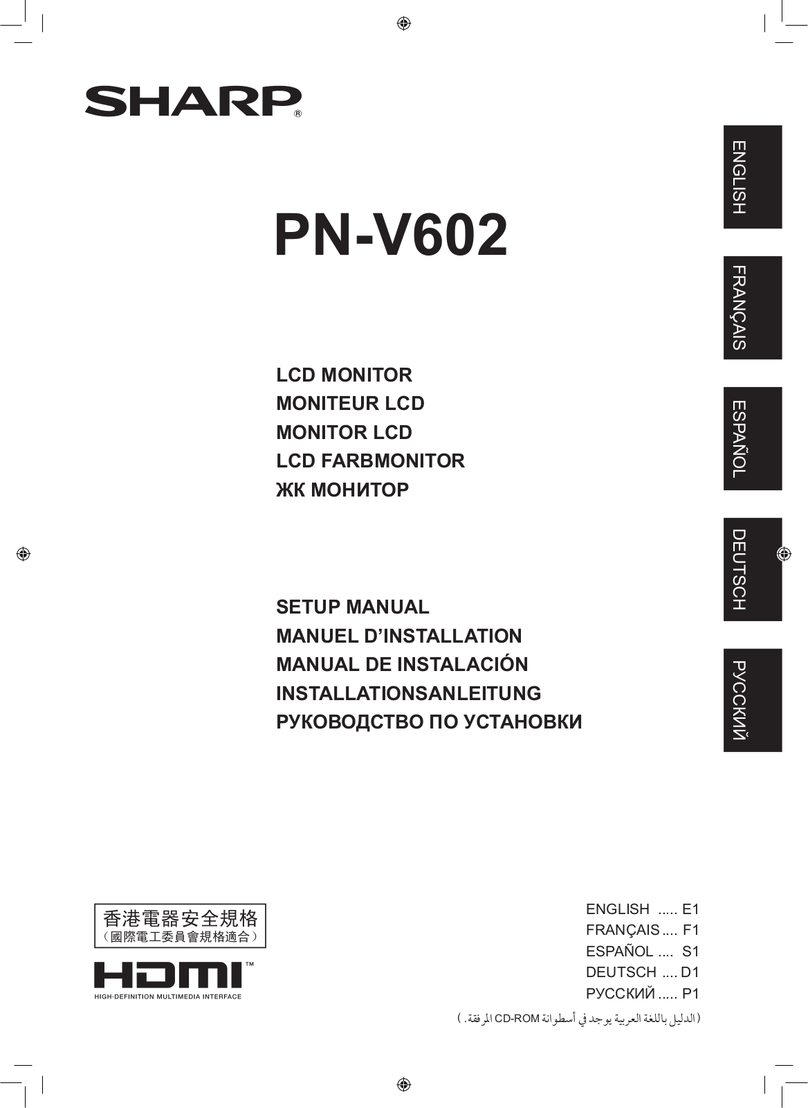 Sharp PN-V602 User Manual