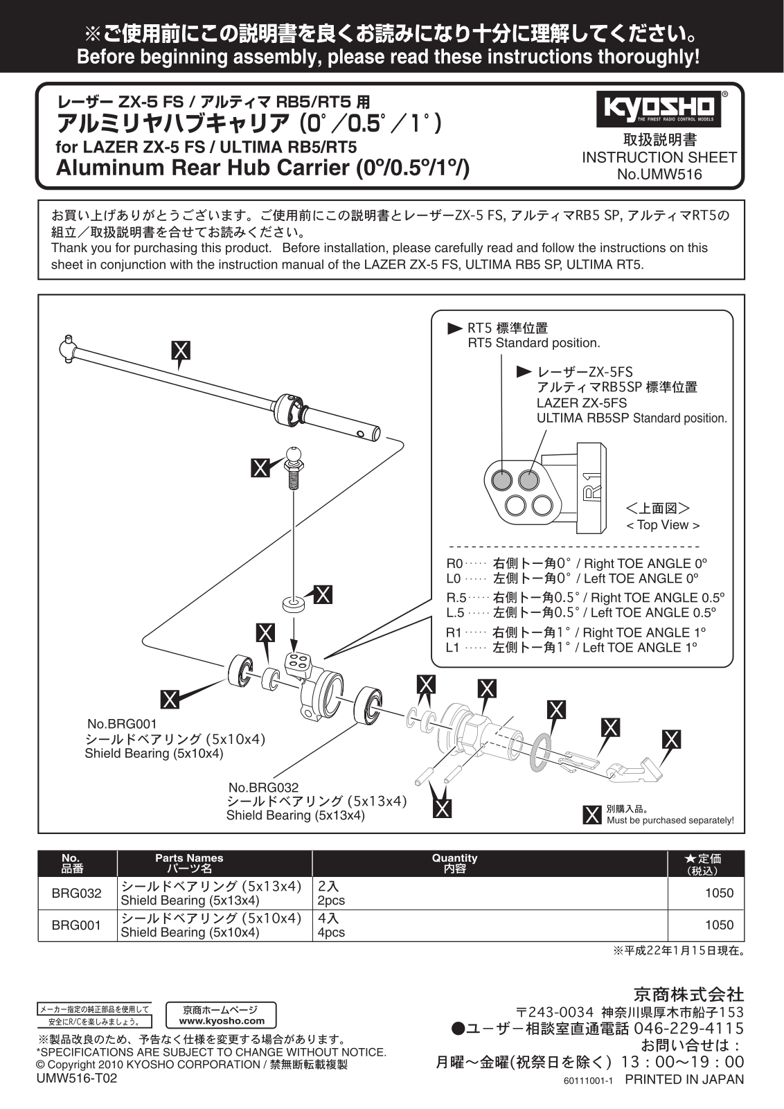 KYOSHO UMW516 User Manual