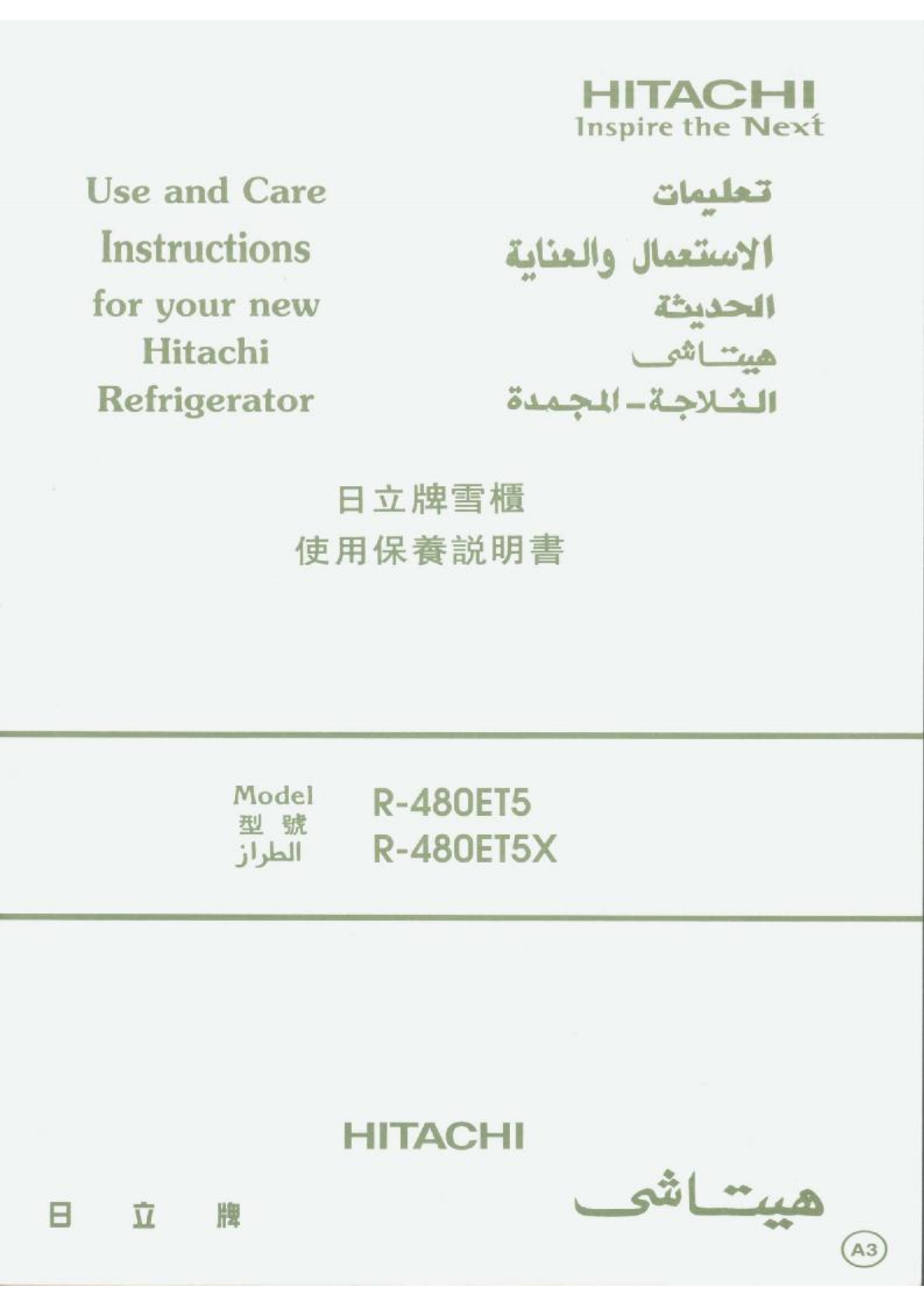 Hitachi R-480ET5 User Manual