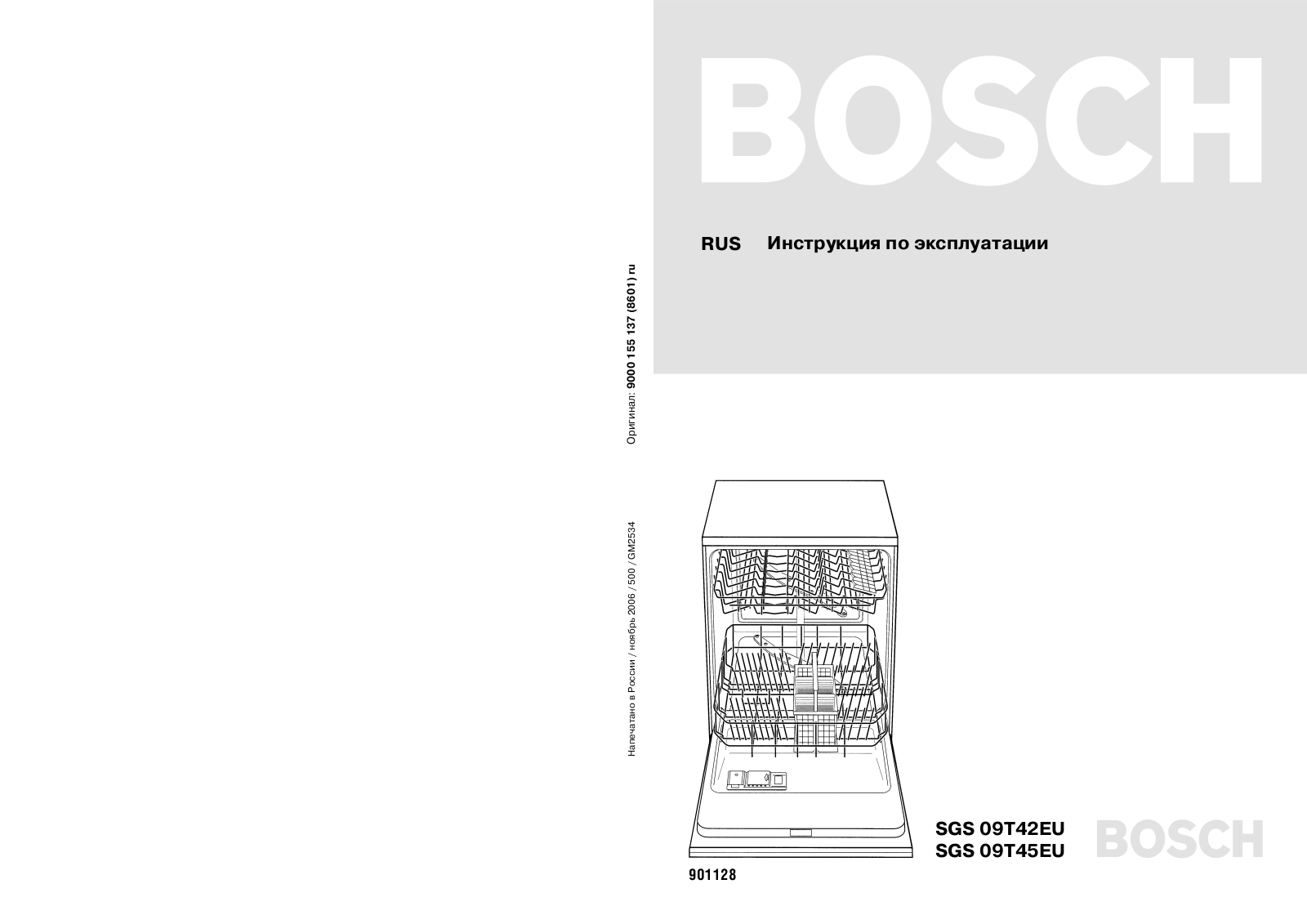 Bosch SGS 09T42EU User Manual