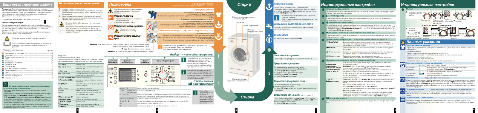 Bosch WAE 2047SOE User manual