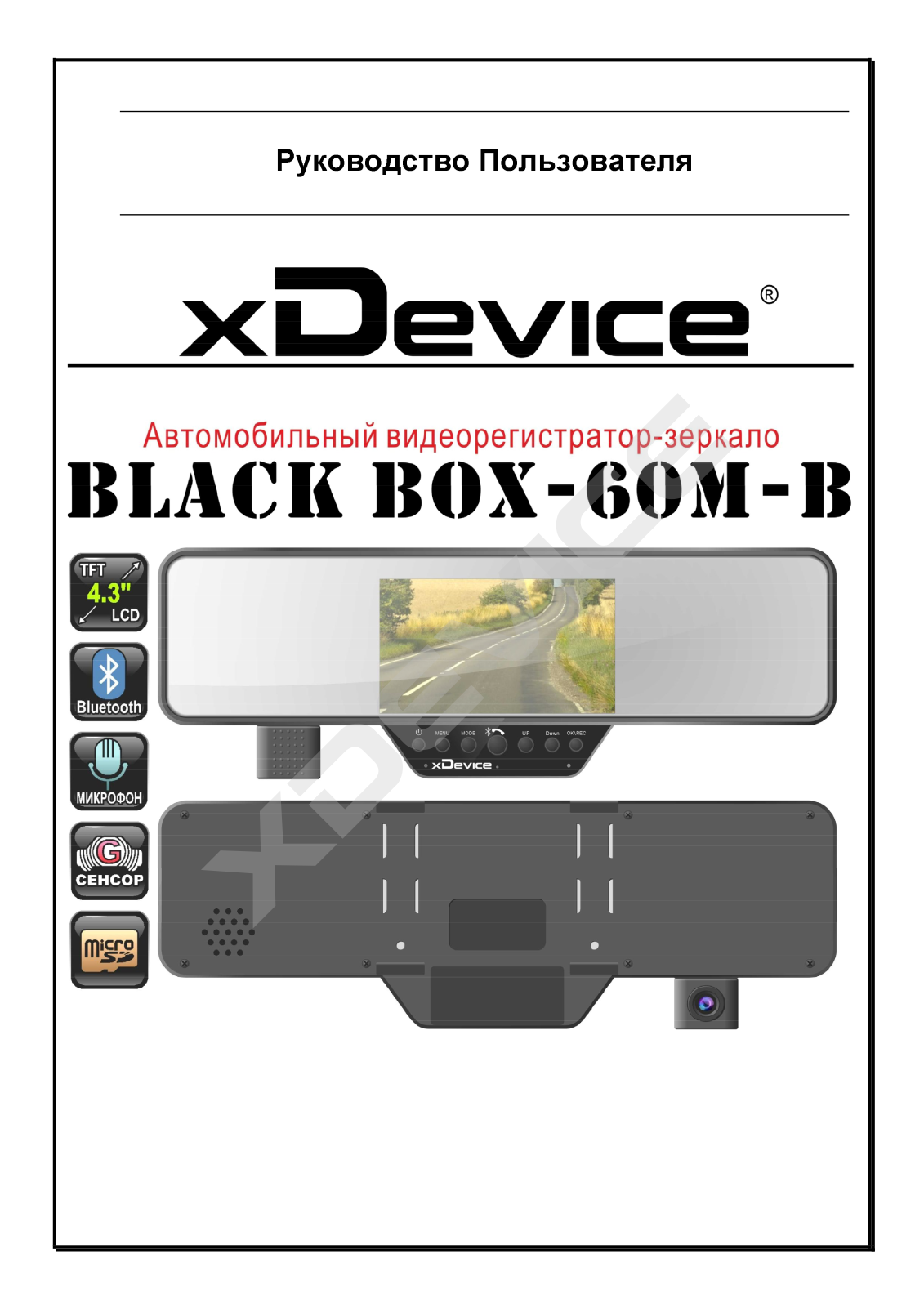 Xdevice BlackBox-60M-B User Manual - ManualMachine.com