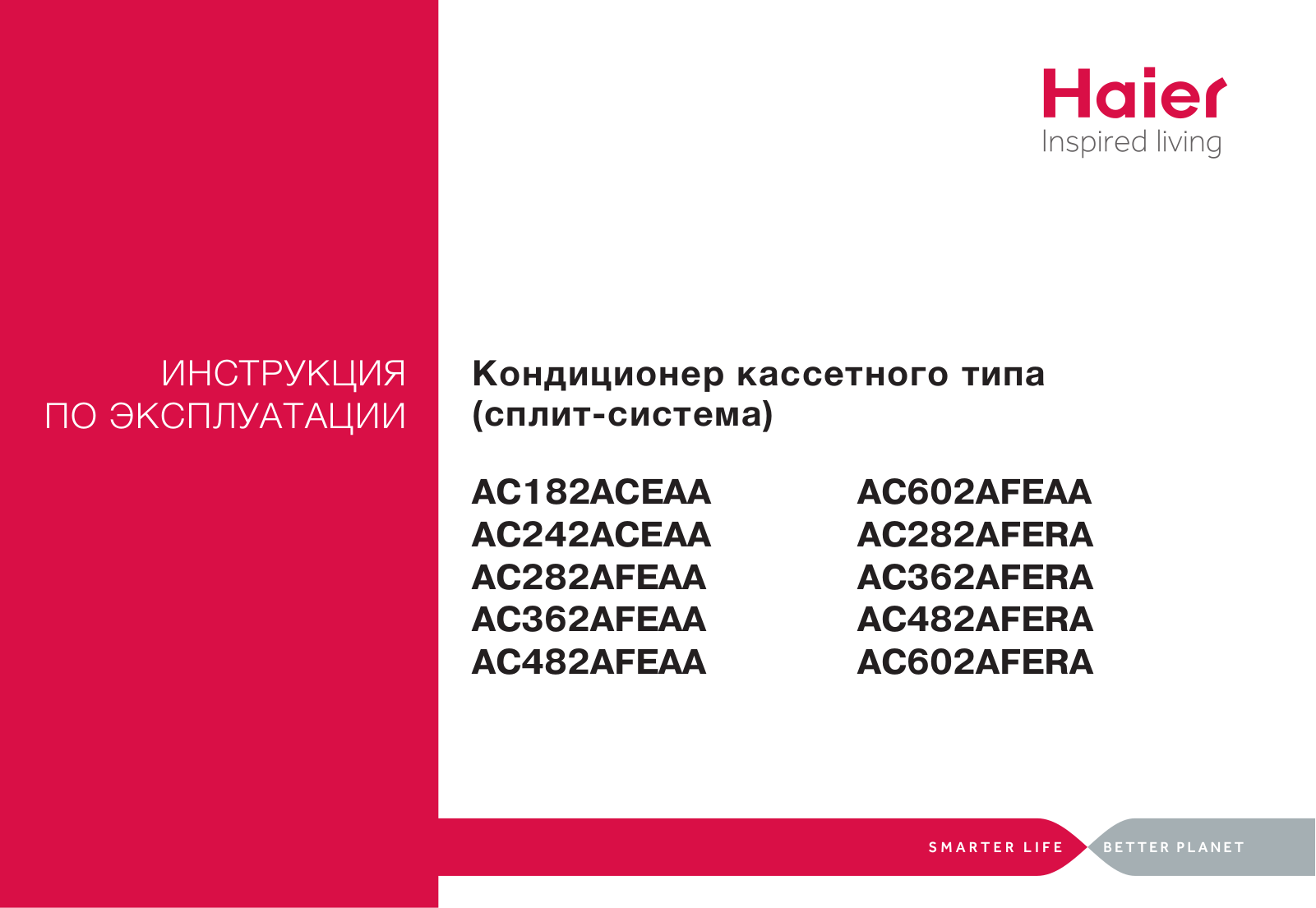 HAIER AC602AFEAA, AC242ACEAA, AC482AFEAA, AC362AFEAA, AC282AFEAA User Manual