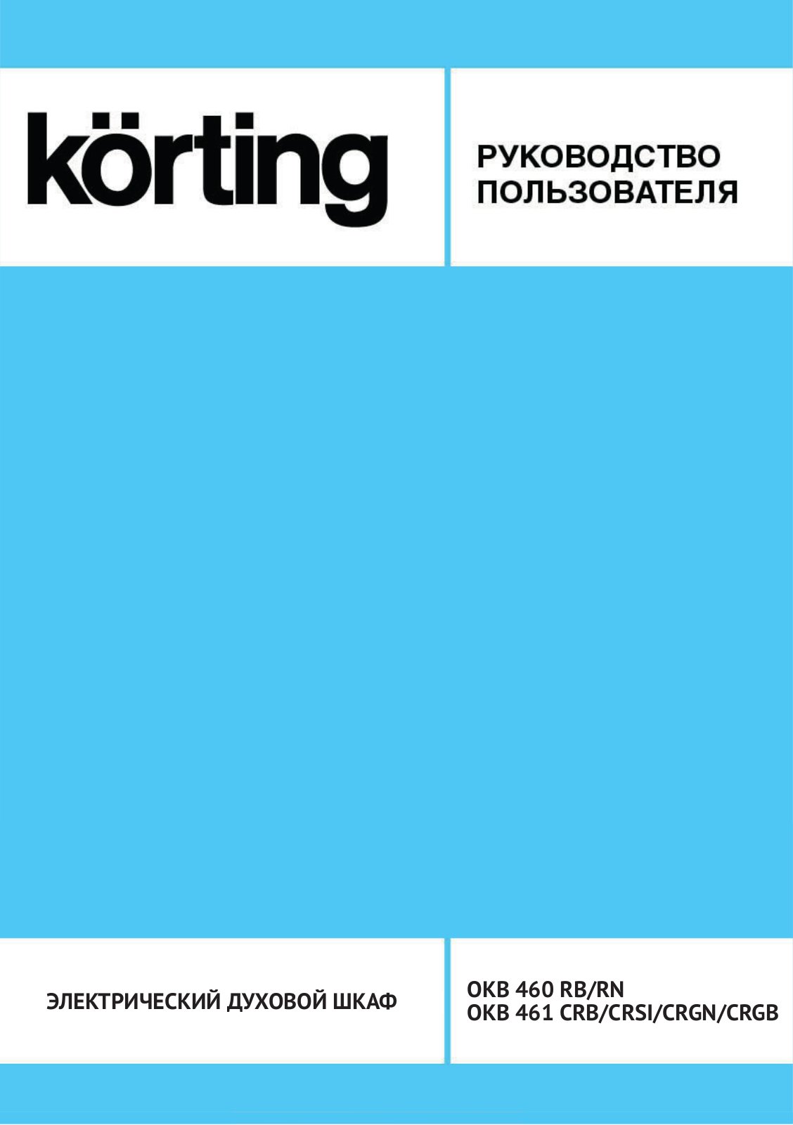 Korting OKB 461 CRGB User Manual