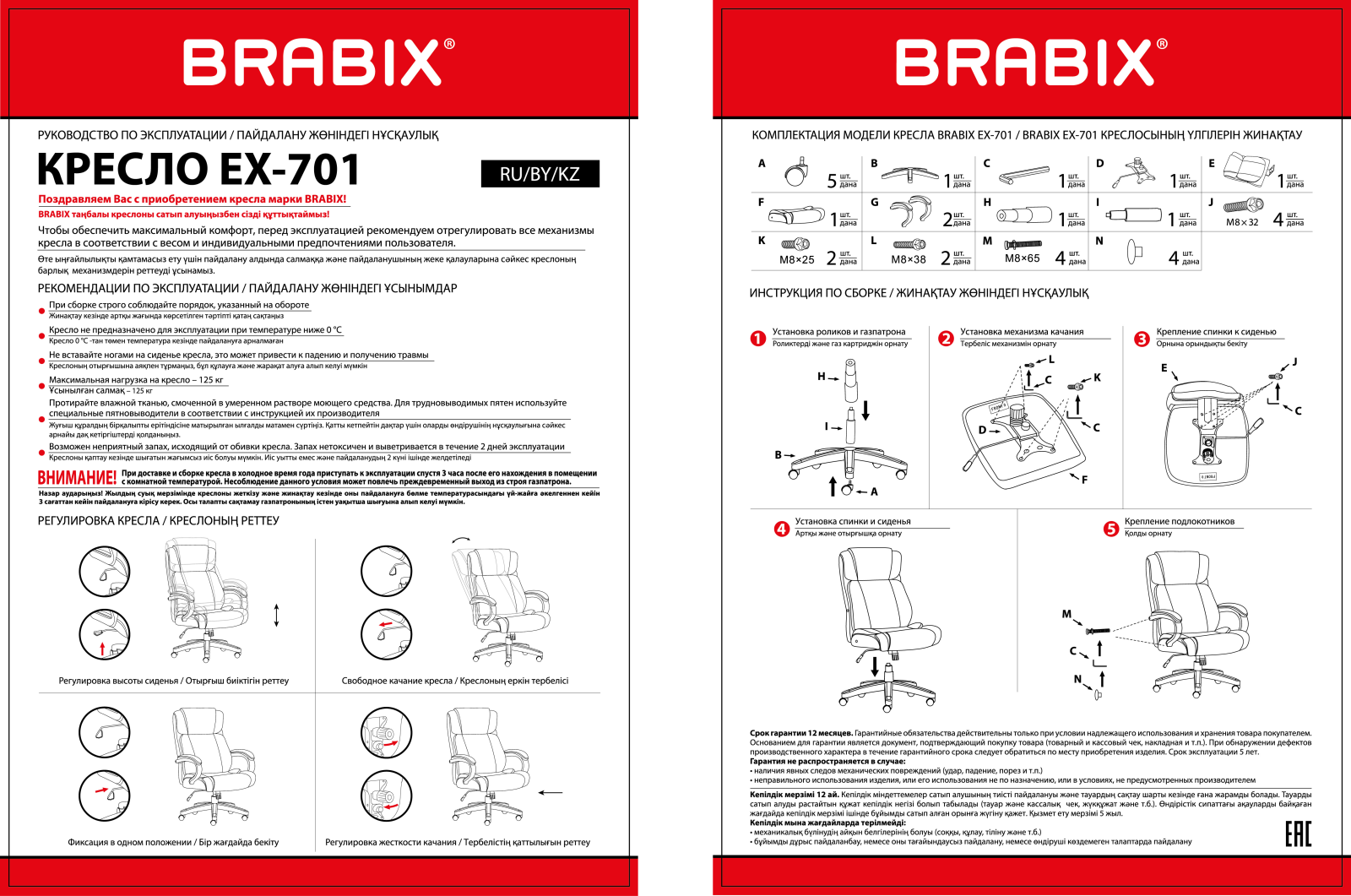 Brabix EX-701 User Manual