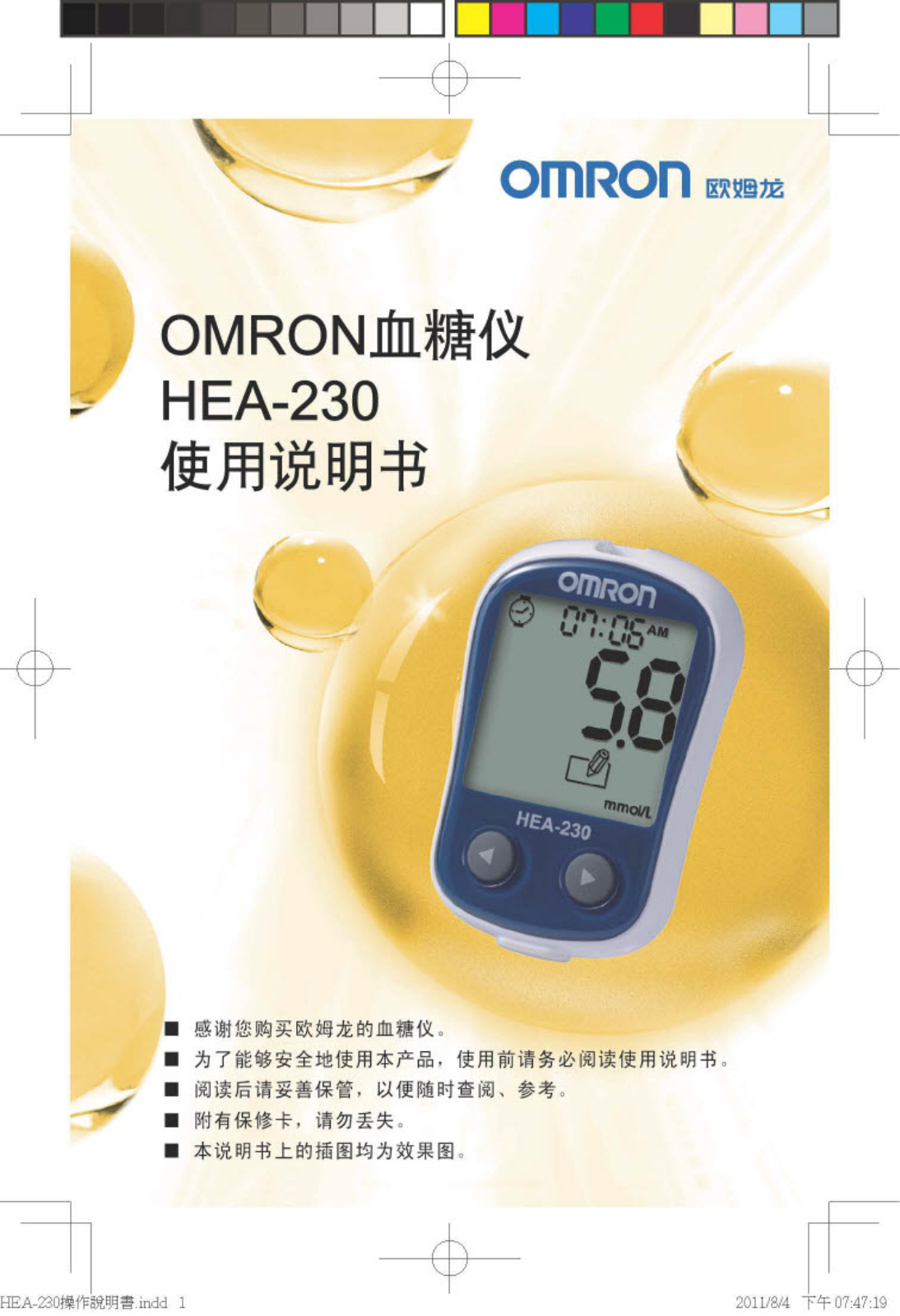 OMRON HEA-230 User Manual