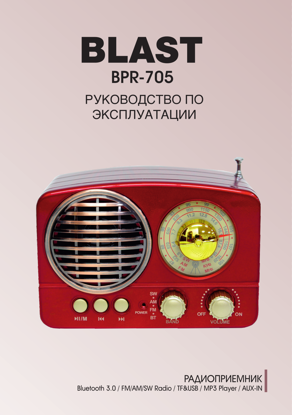 Blast BPR-705 User Manual - ManualMachine.com