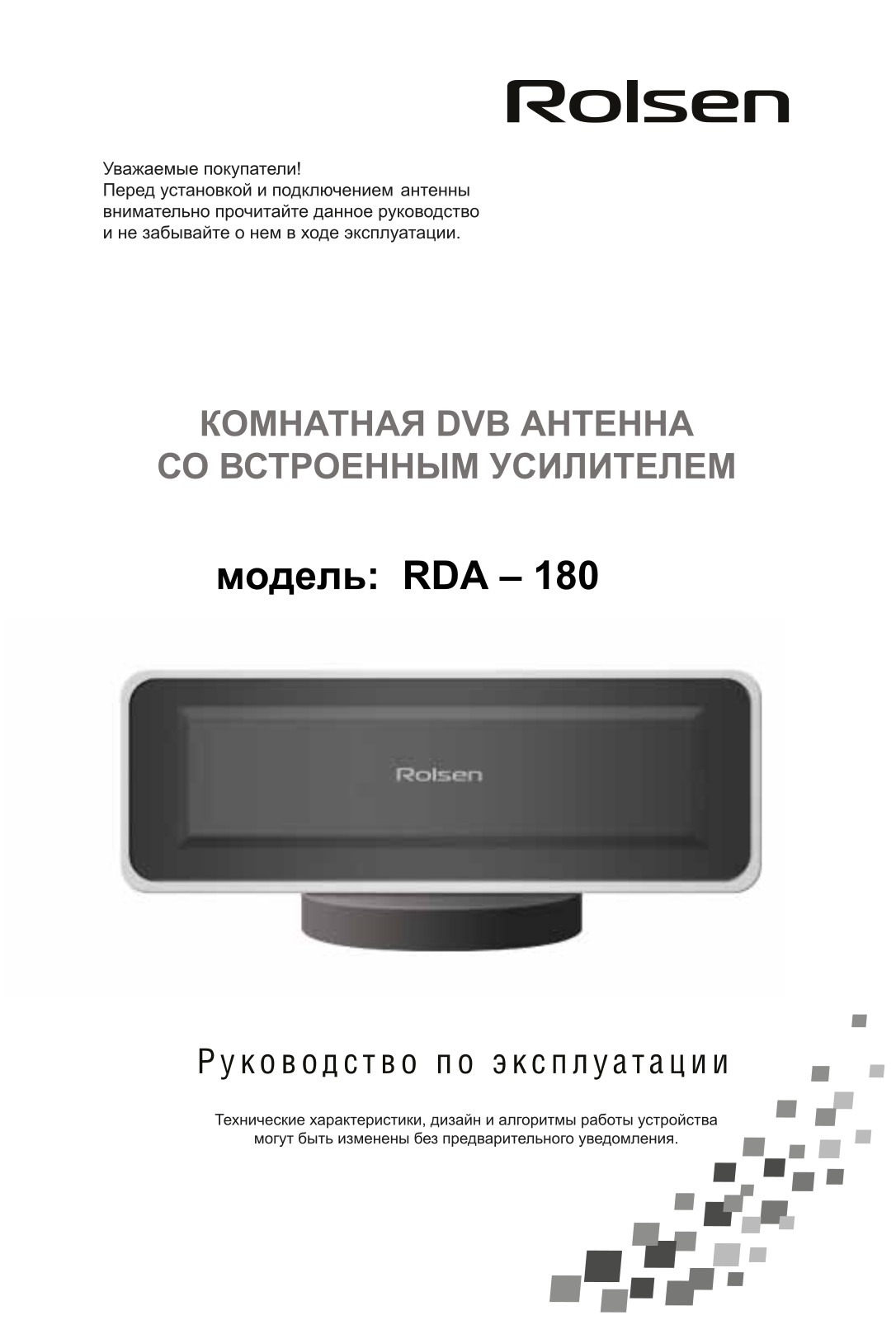 Rolsen RDA-180 User Manual