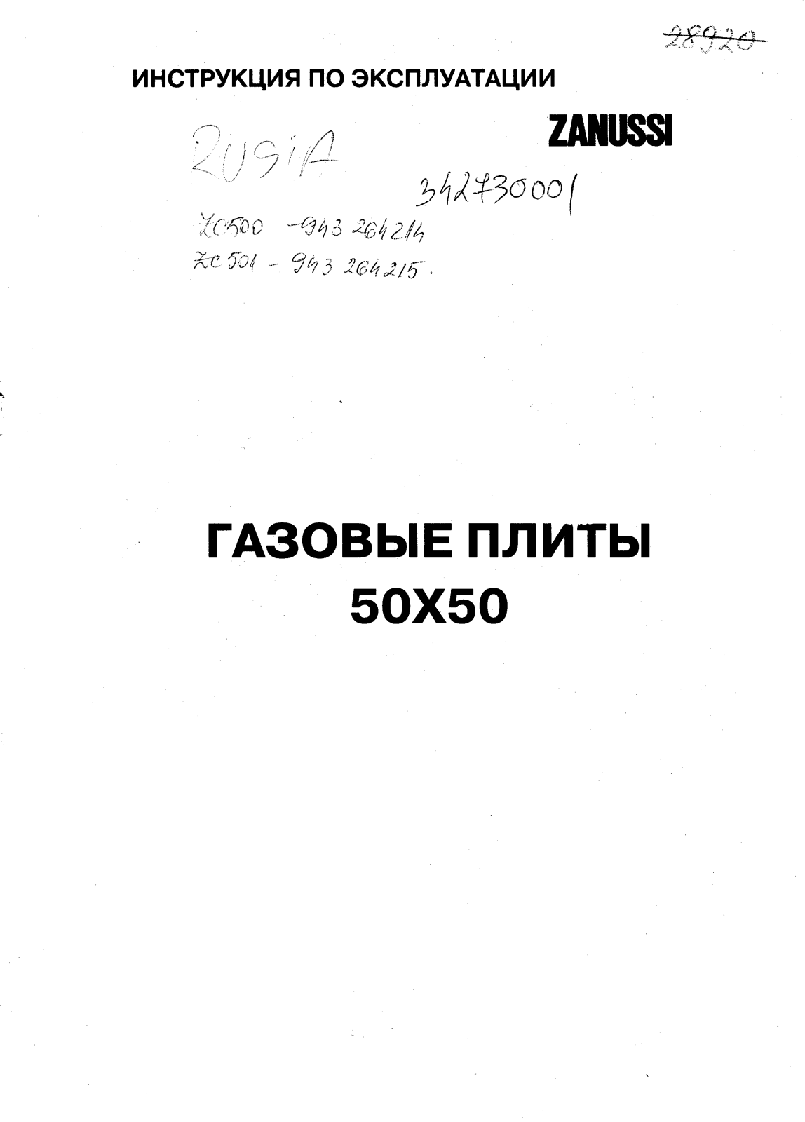 Zanussi ZC 501 User Manual