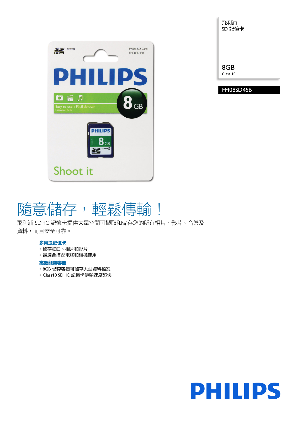 Philips FM08SD45B/97 Leaflet - ManualMachine.com
