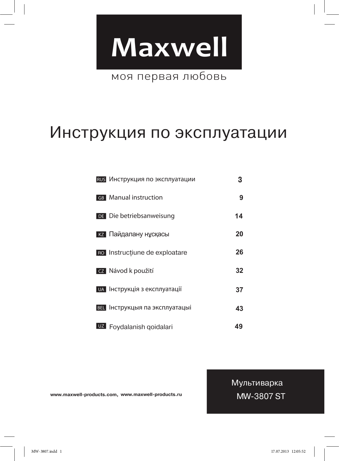 Maxwell MW-3807 ST User Manual