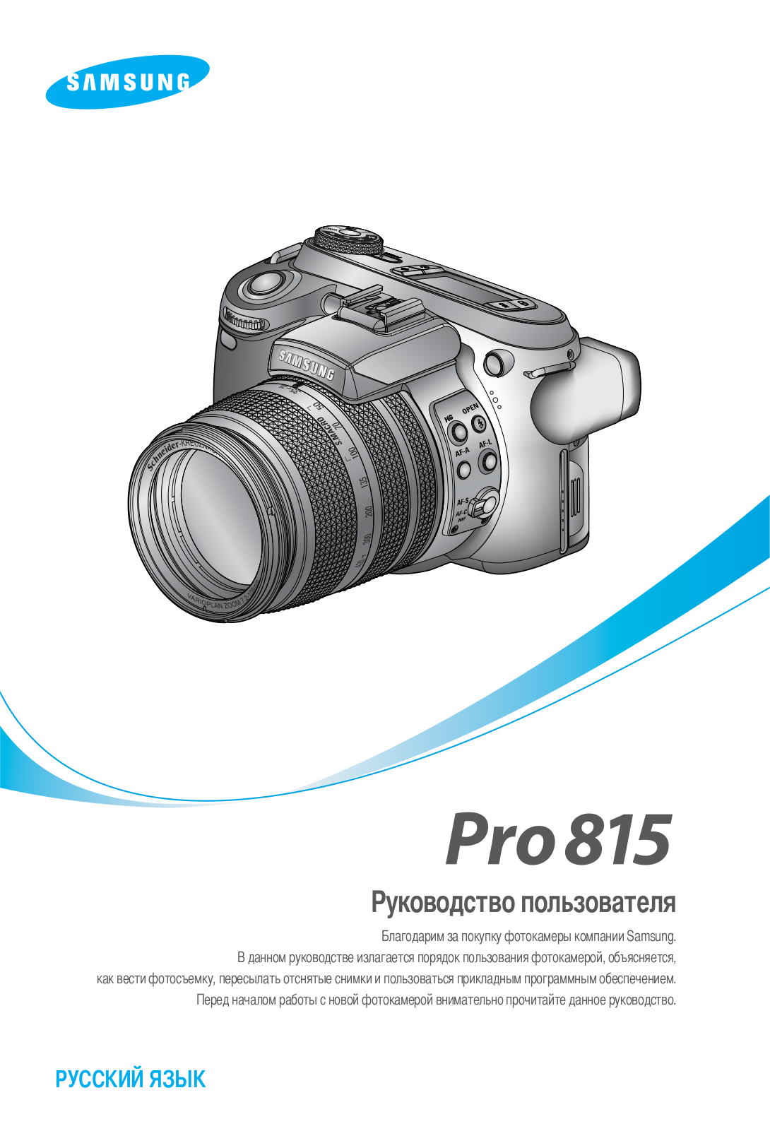 Samsung PRO815 User Manual