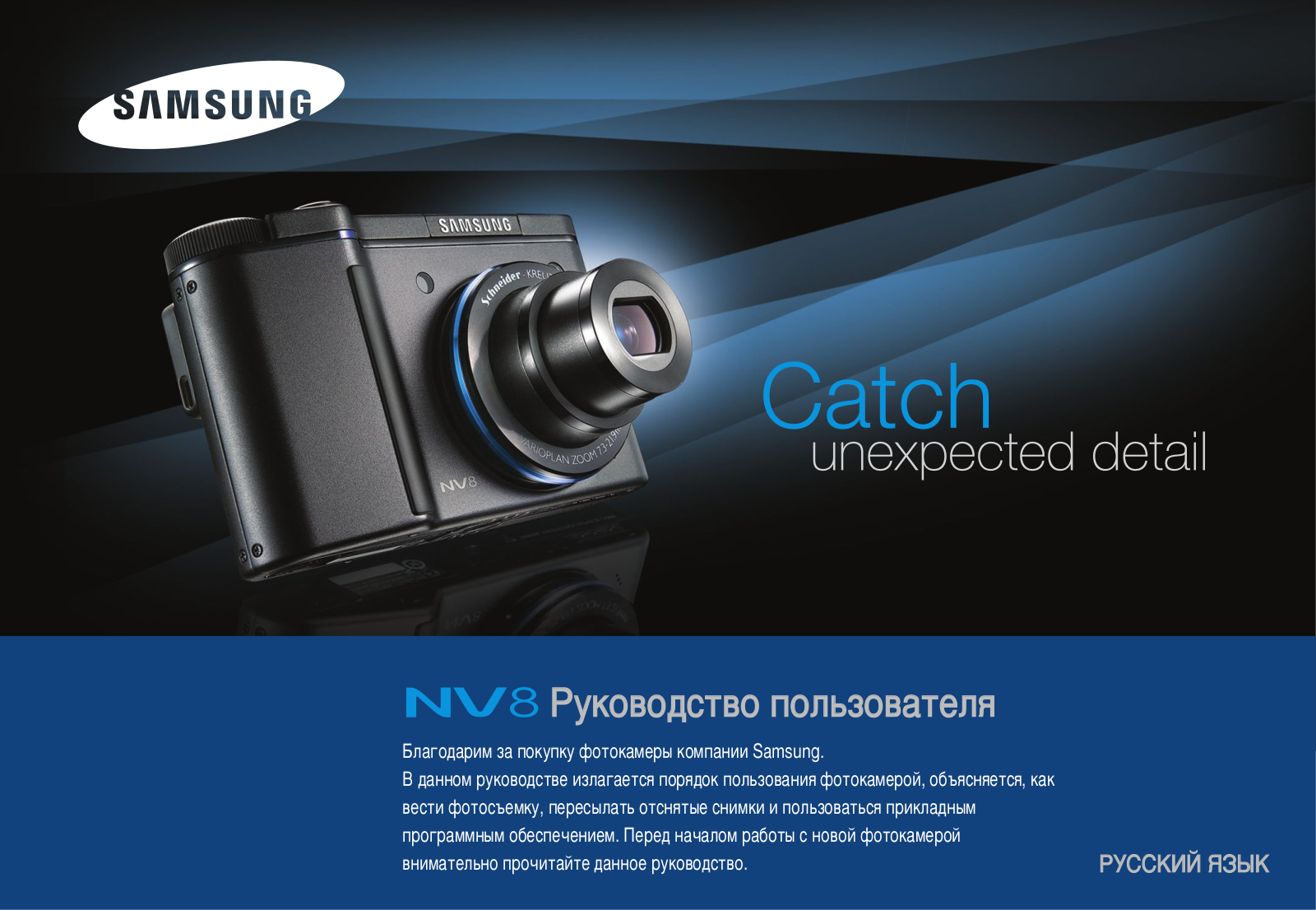 Samsung STC-NV8 User Manual