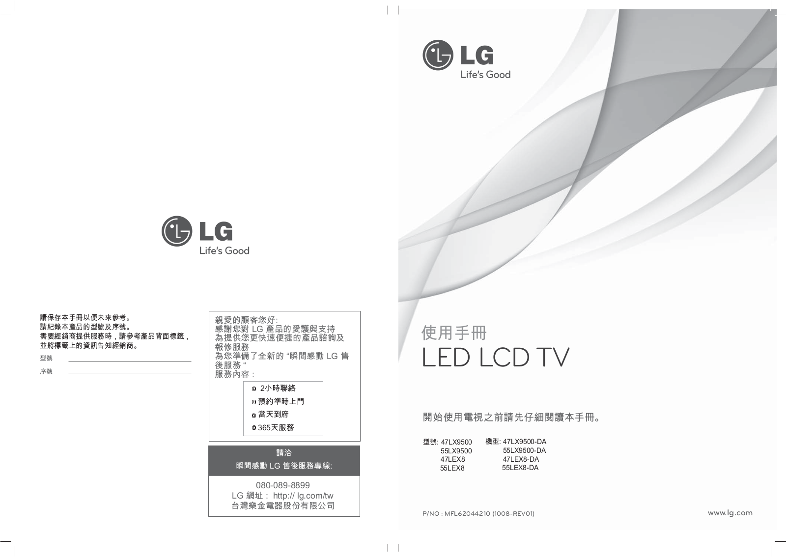 LG 47LX9500, 55LX9500 User manual
