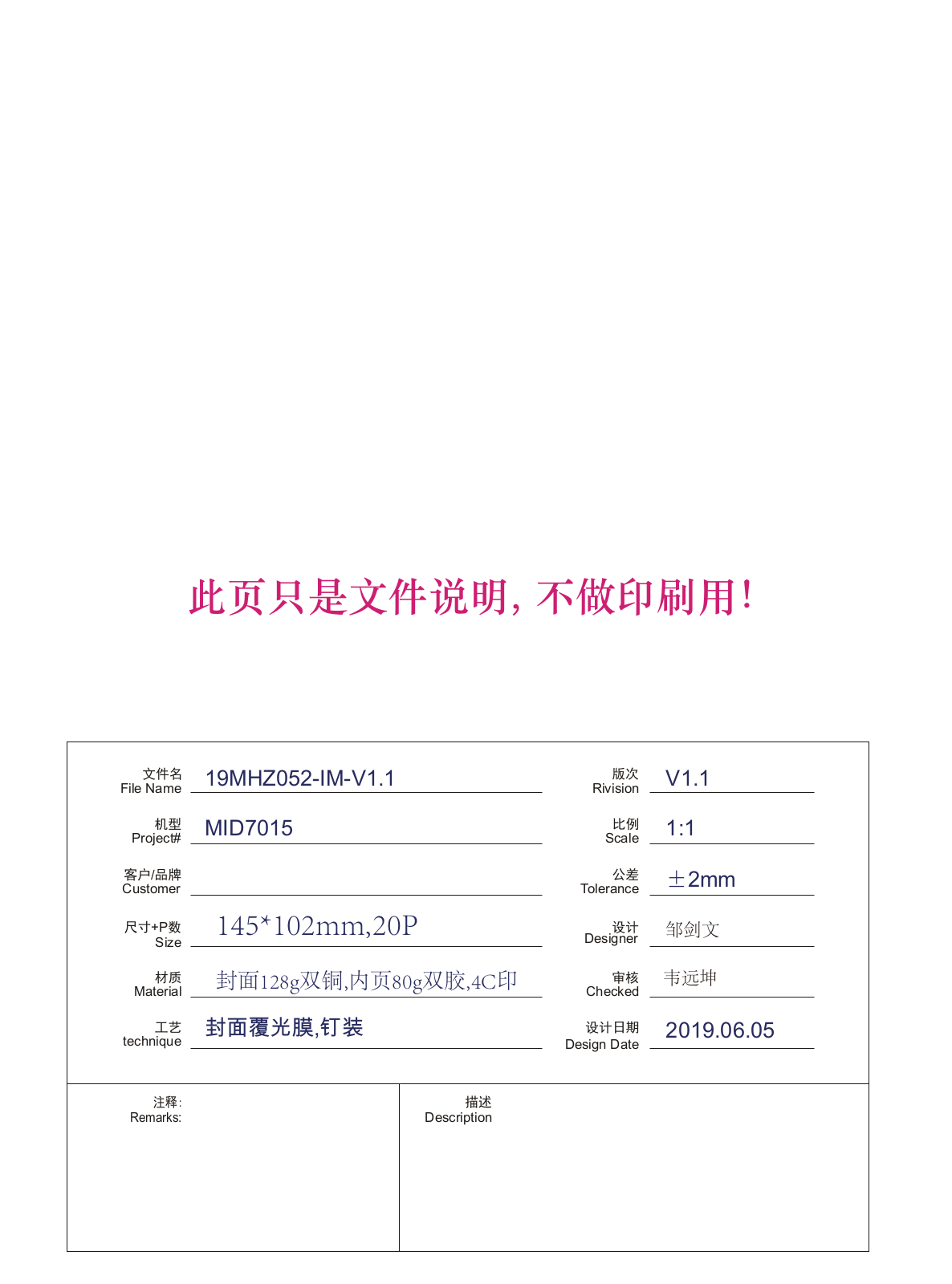 Lightcomm Technology MID7015 User Manual