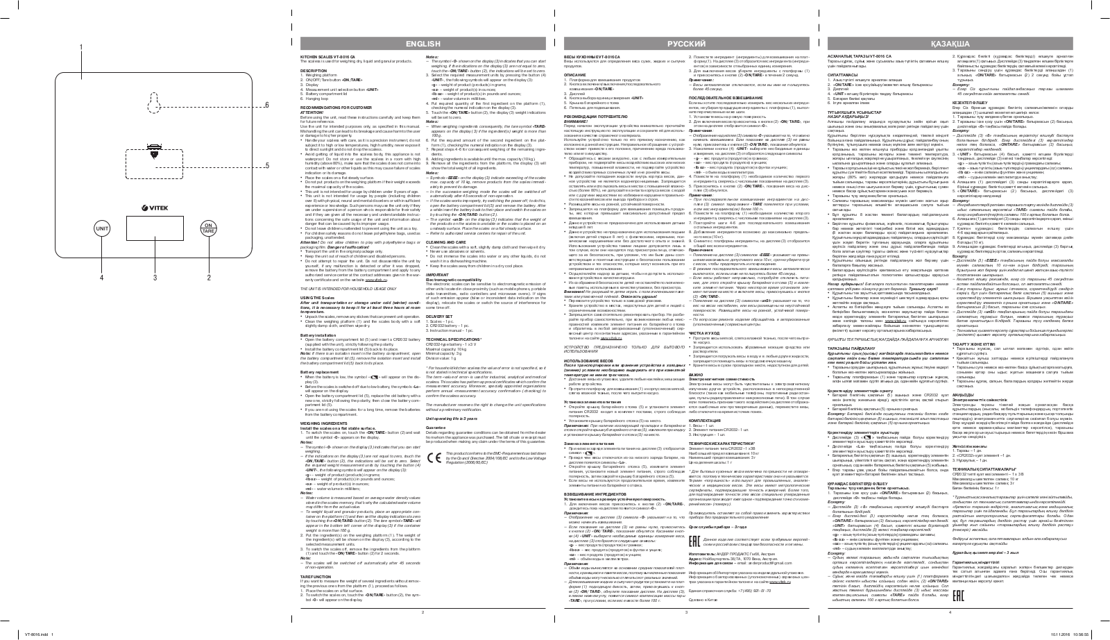 Vitek VT-8016 CA User manual