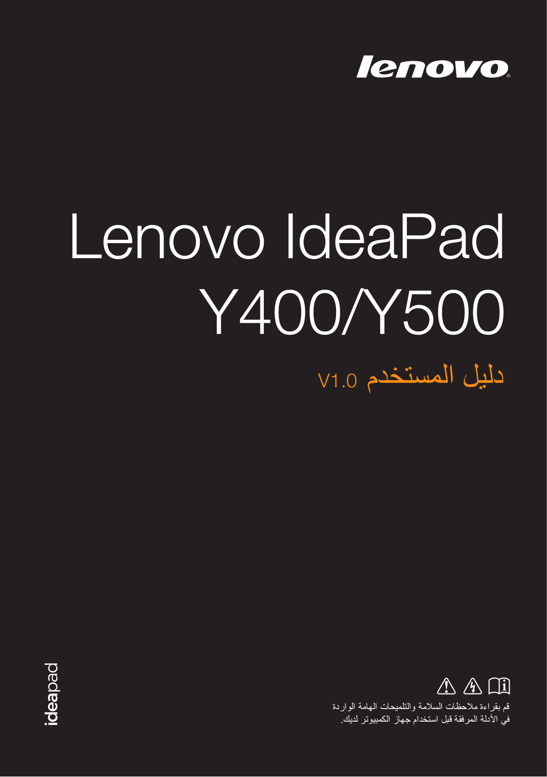 Lenovo IdeaPad Y400, IdeaPad Y500 User Guide