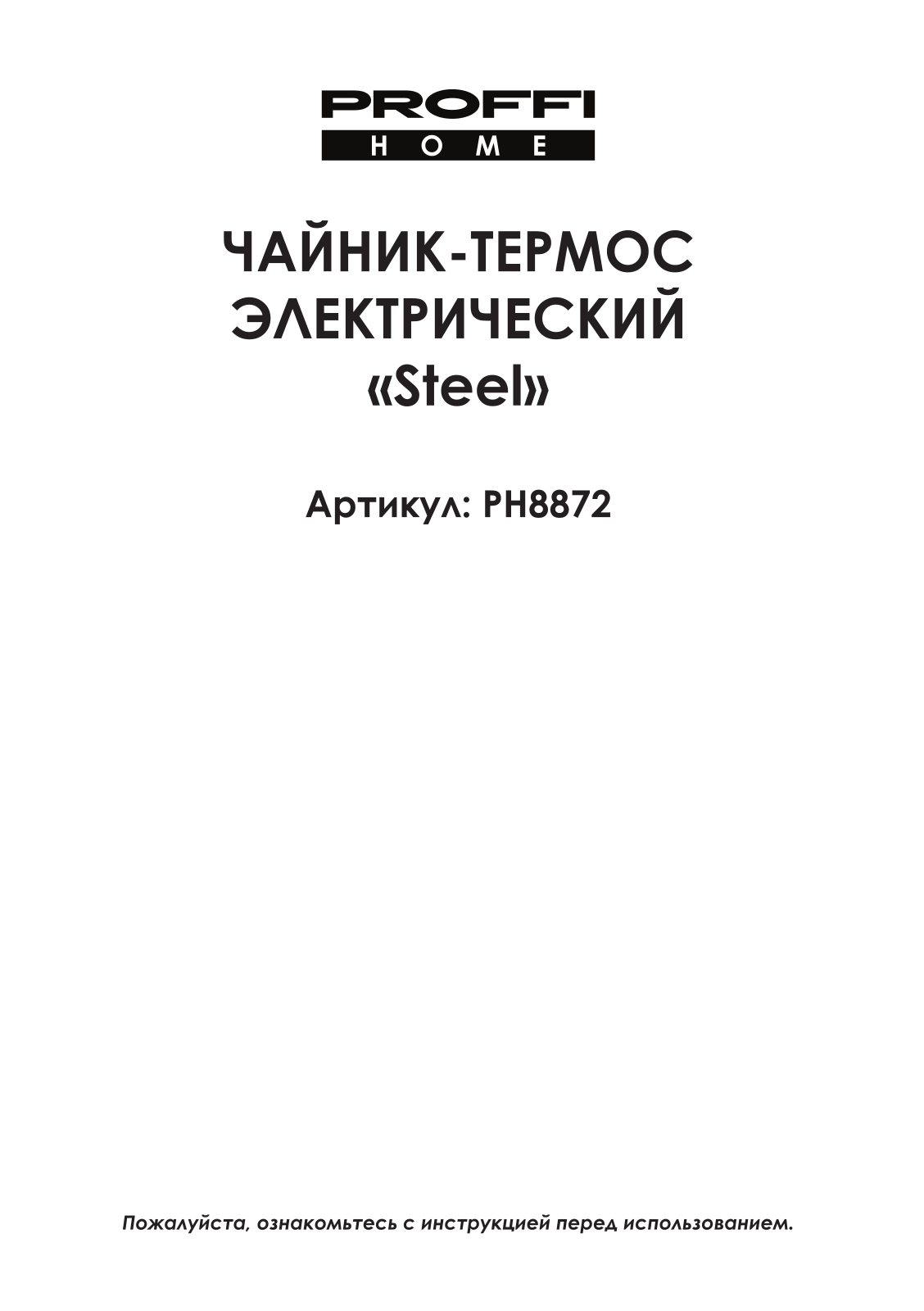 Proffi PH8872 User Manual - ManualMachine.com