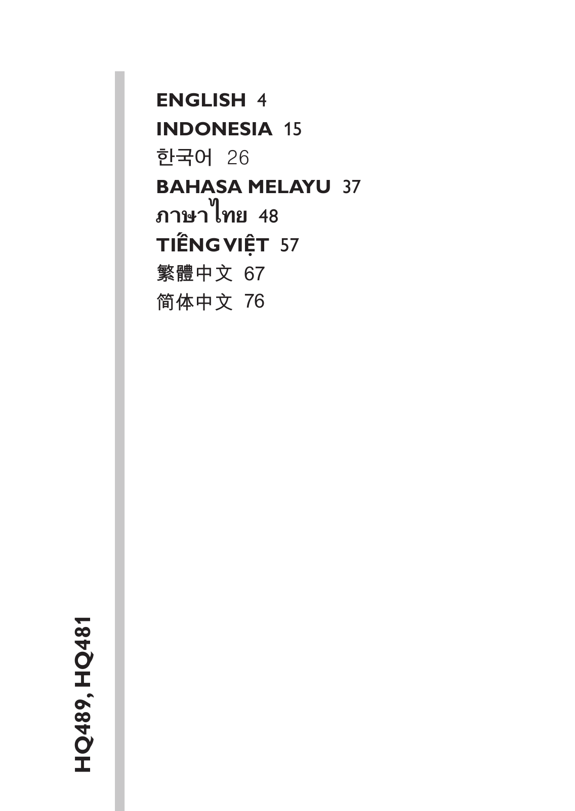 Philips HQ489/16, HQ481/33, HQ481/16 User Manual