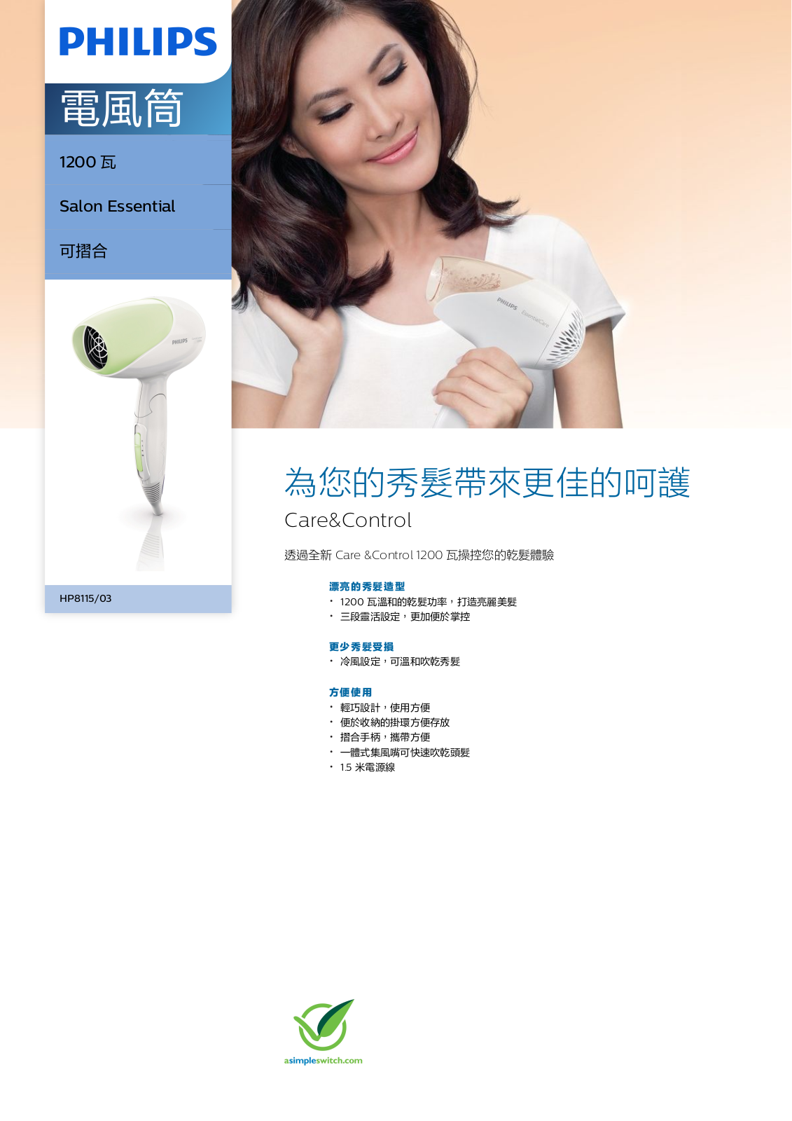 Philips HP8115/03 leaflet - ManualMachine.com