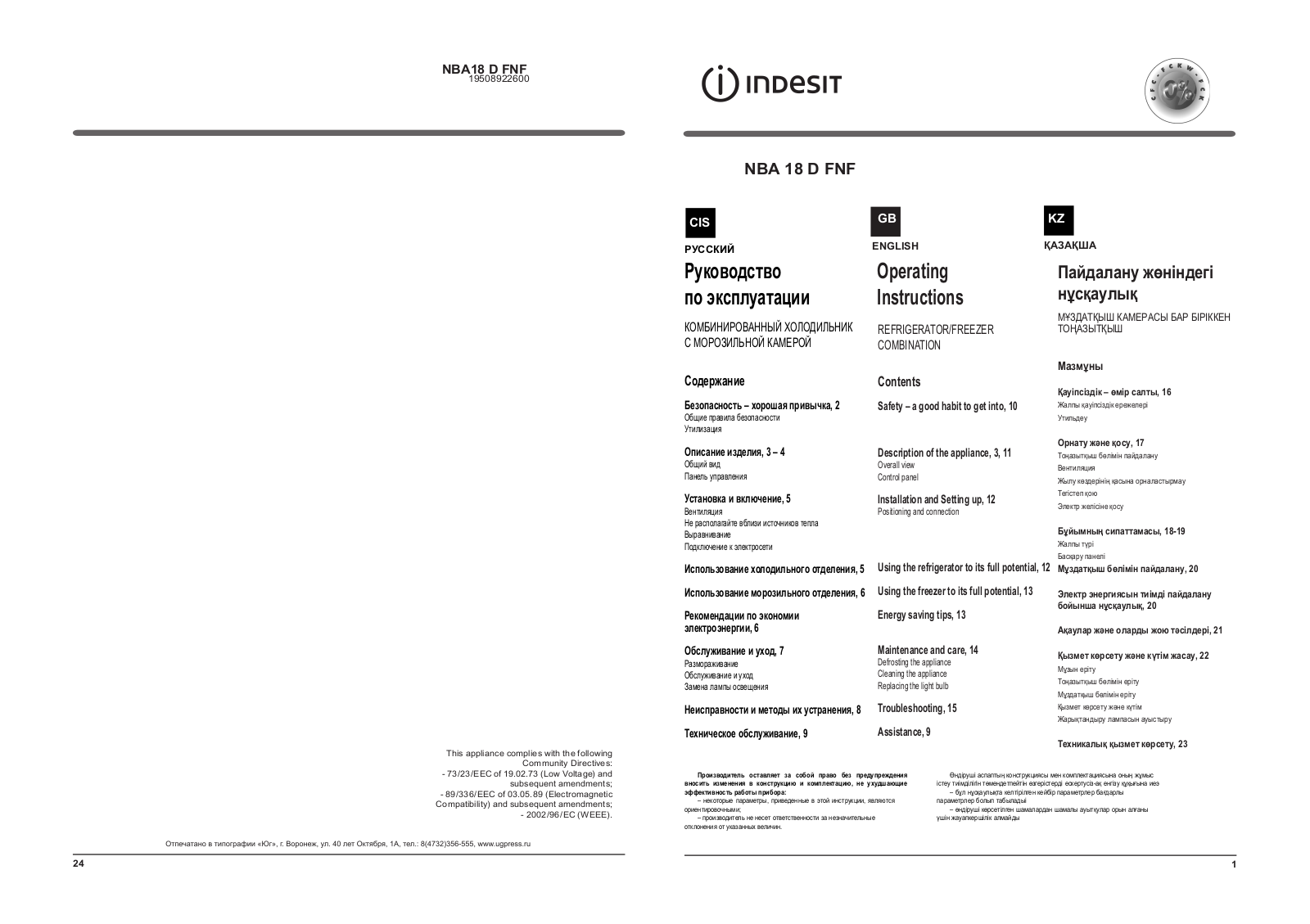 INDESIT NBA 18 D FNF User Manual