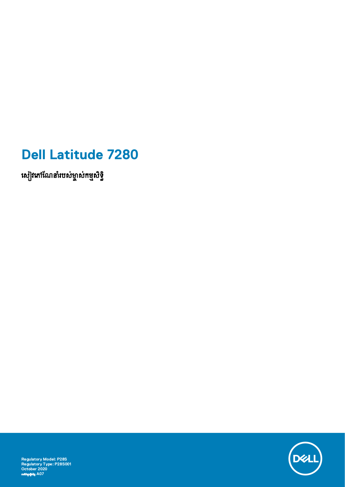 Dell Latitude 7280 User Manual