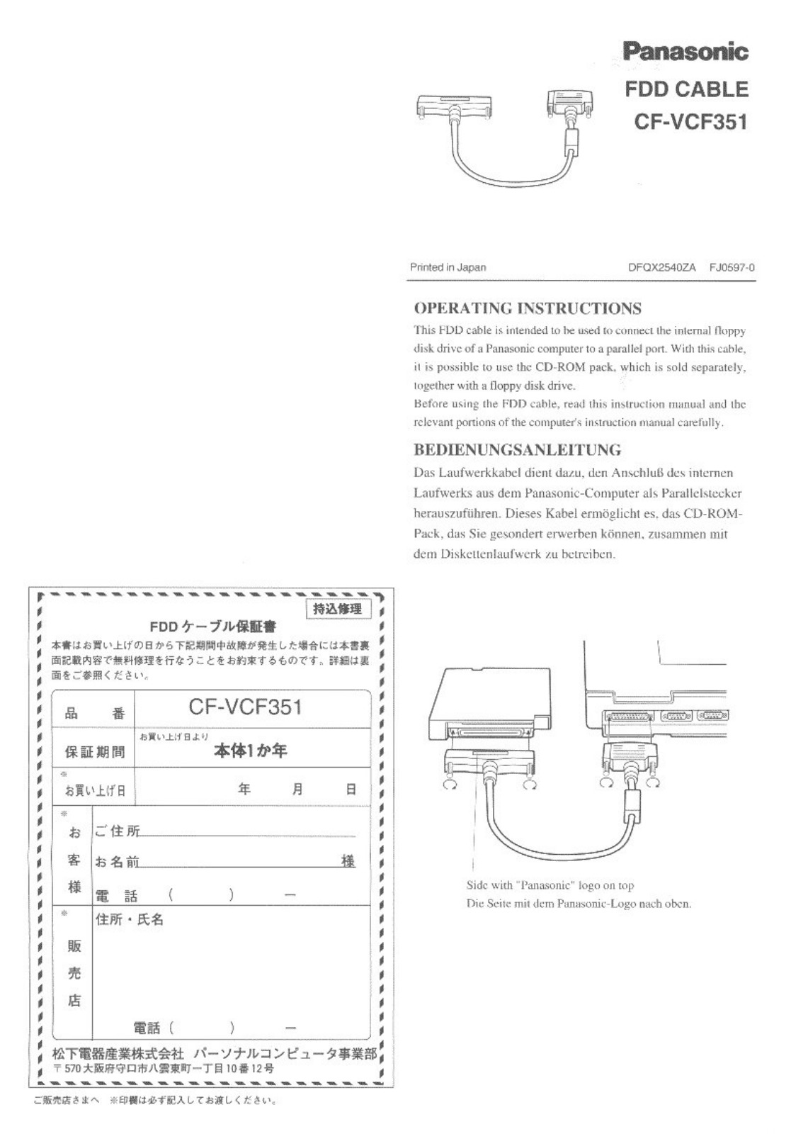 Panasonic cf-vcf351 Operation Manual