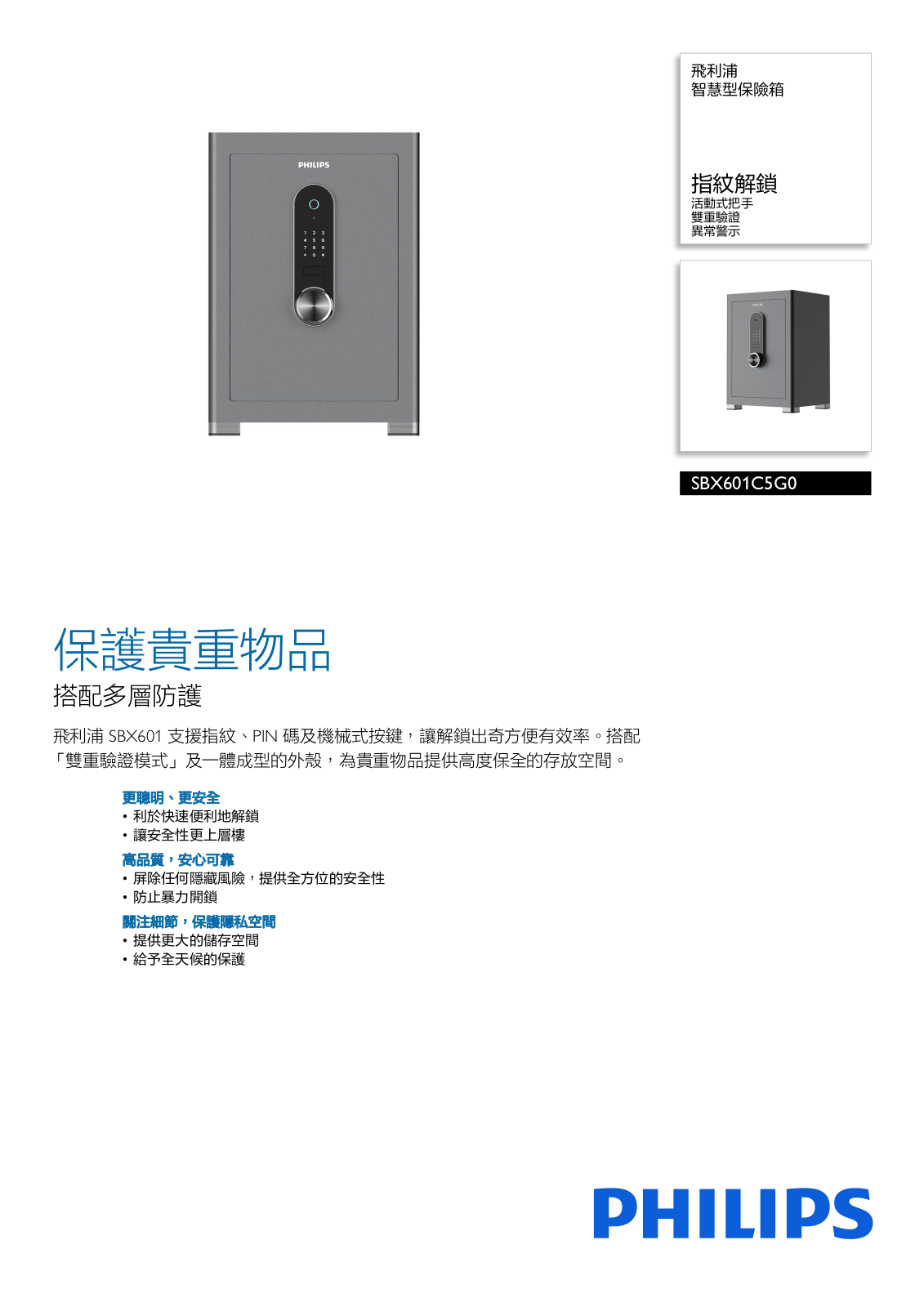 Philips SBX601C5G0/97 Leaflet - ManualMachine.com
