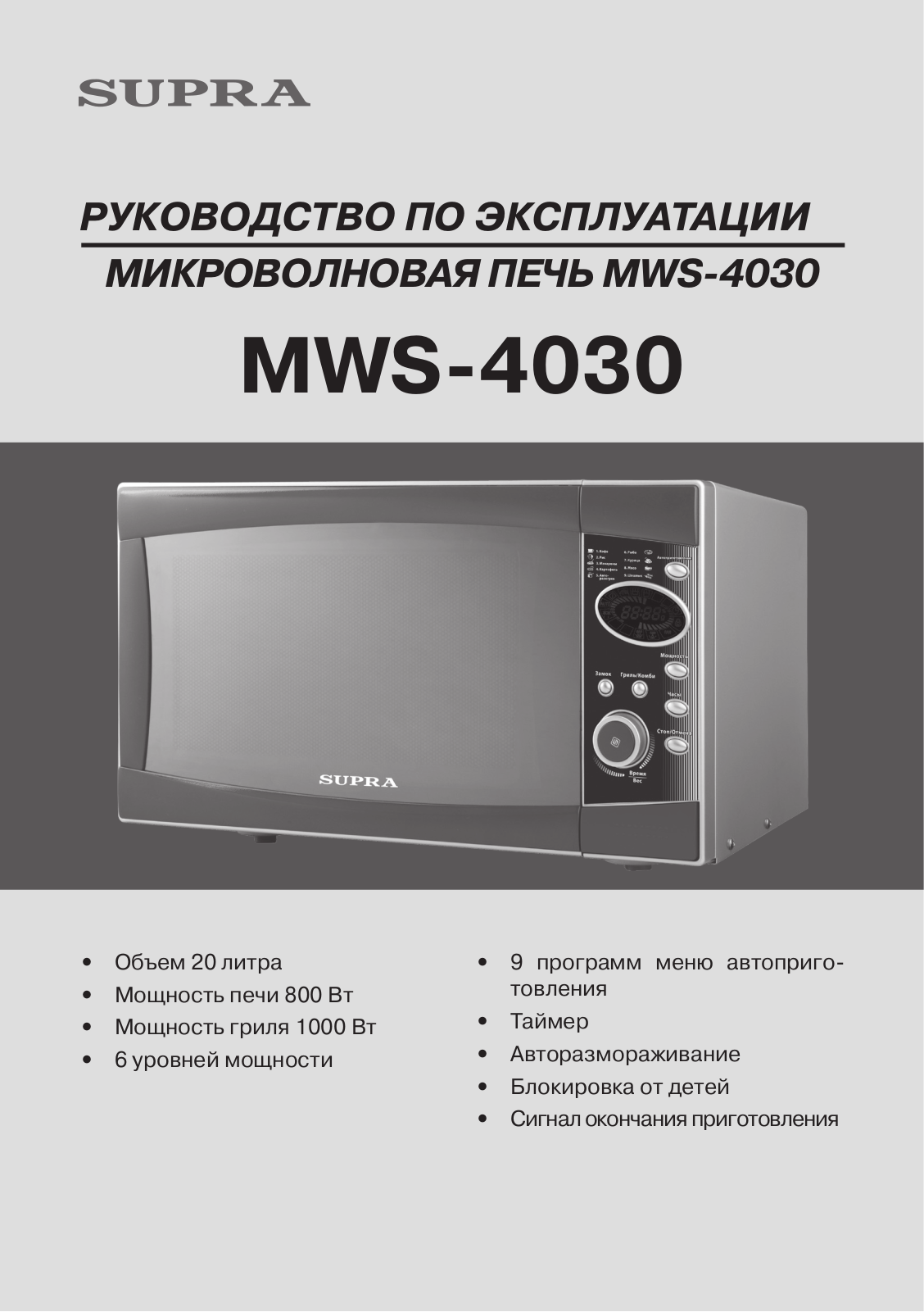 Supra MWS-4030 User Manual