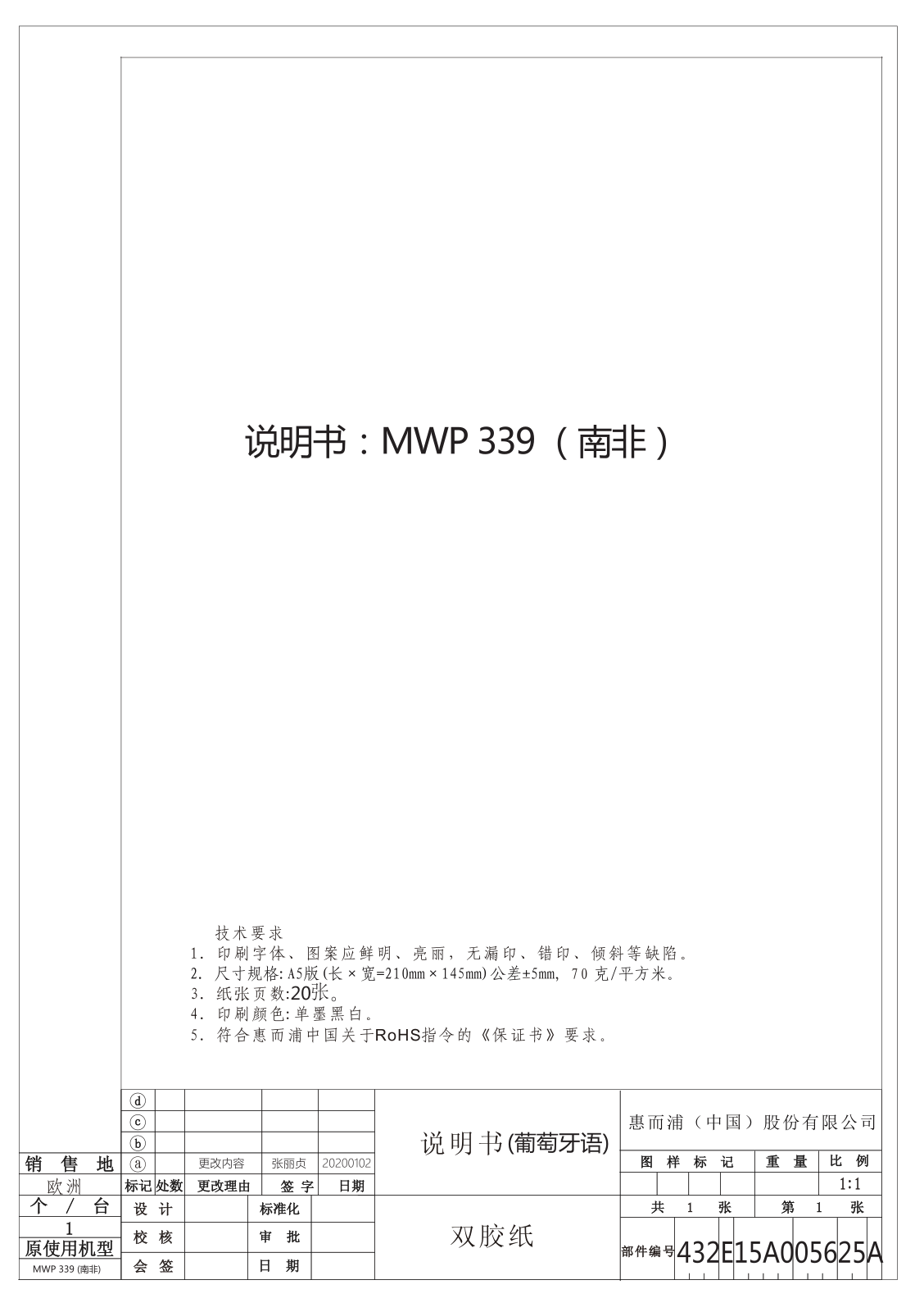 WHIRLPOOL MWP 339 SB User Manual