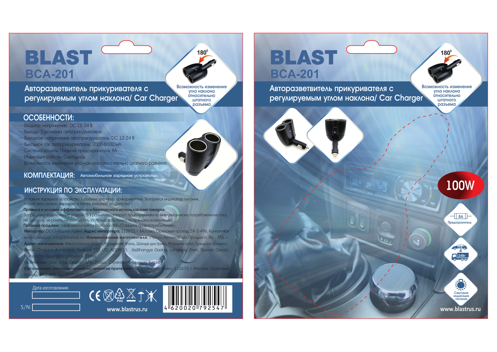 Blast BCA-201 User Manual - ManualMachine.com
