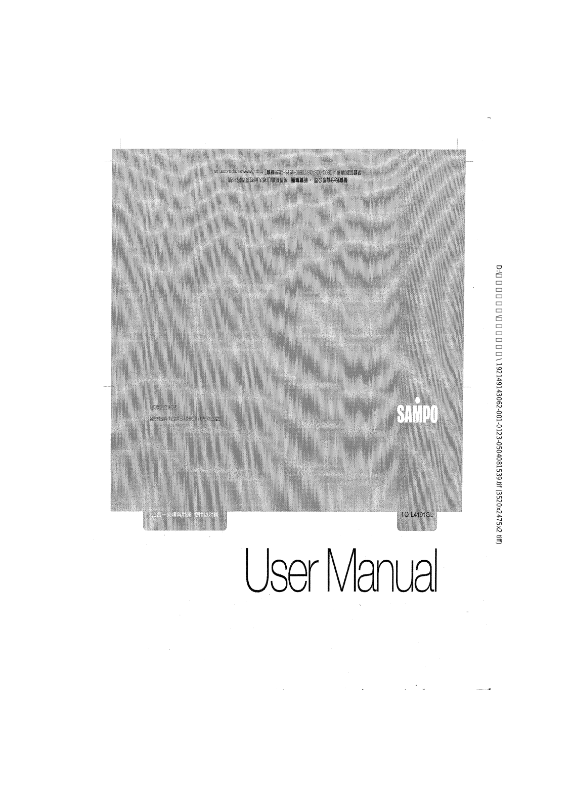 SAMPO TQ-L491GL User Manual