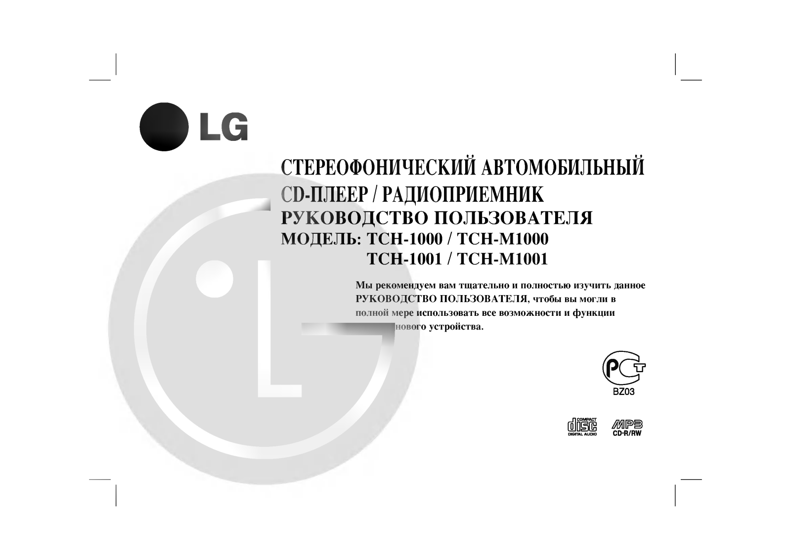 LG TCH-1000, TCH-1001 User manual