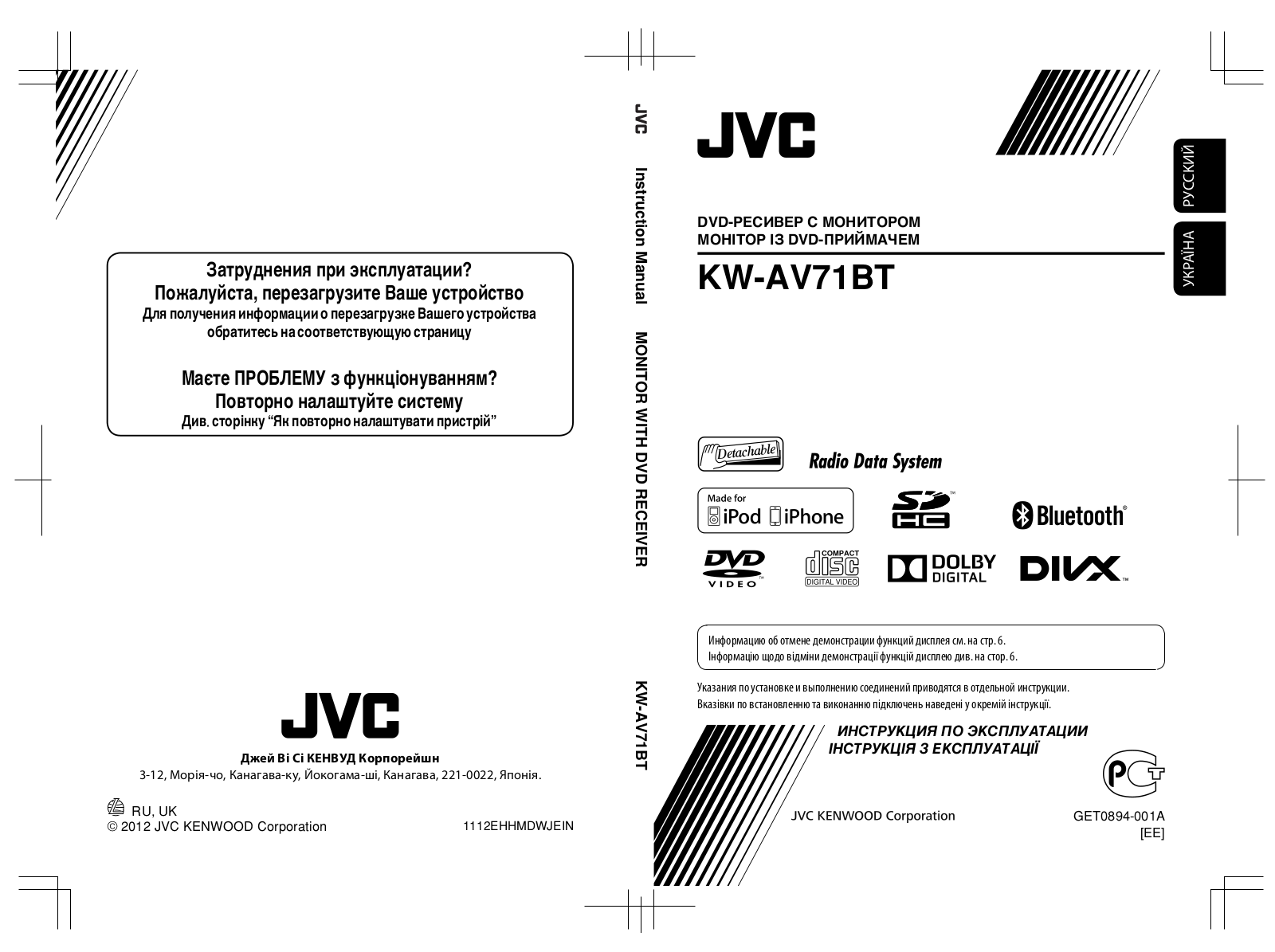 JVC KW-AV71BT User Manual