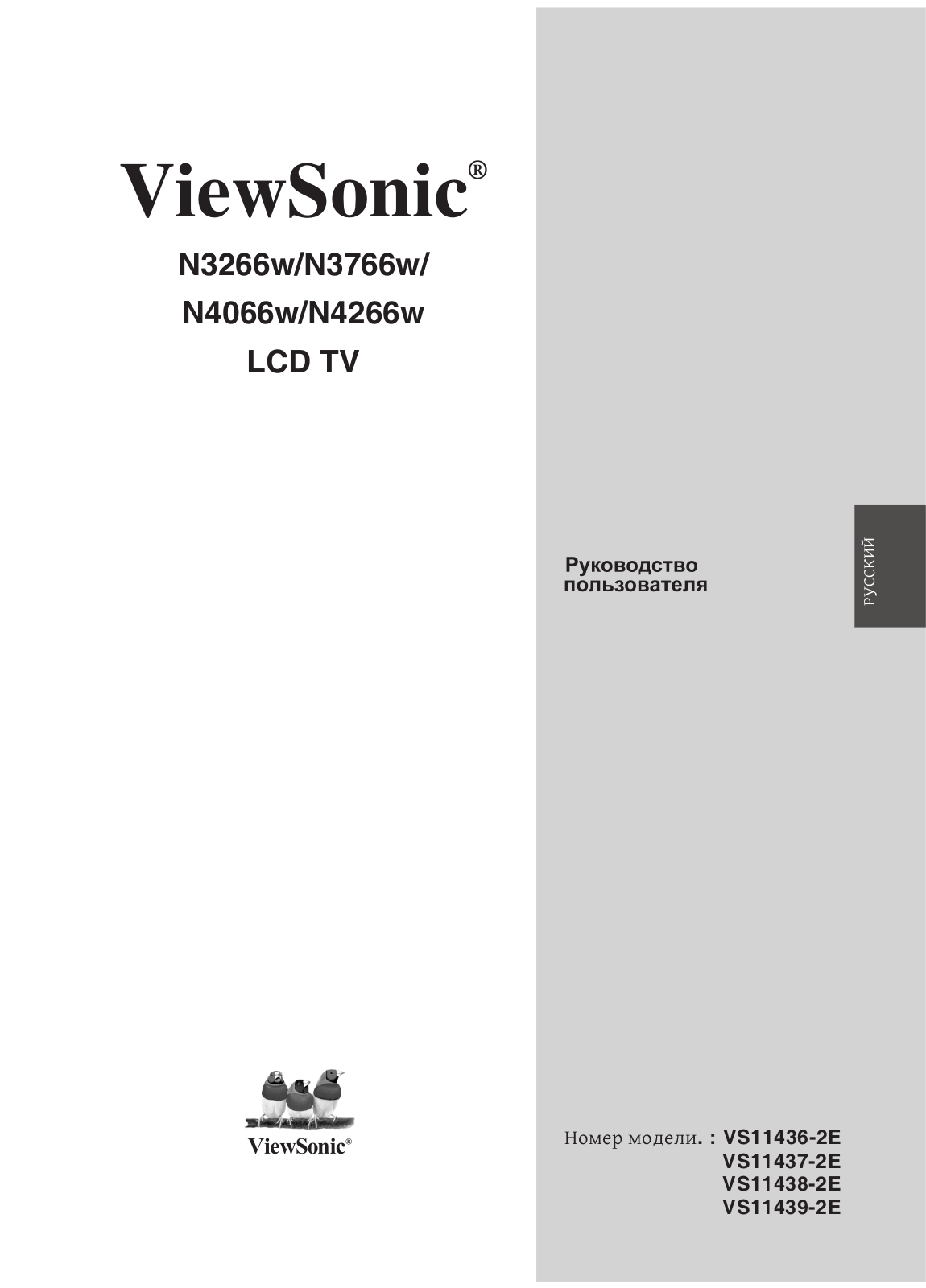 Viewsonic N4266W, N3266W, N3266, N3766, N3766W User Manual