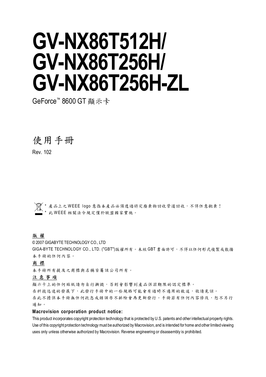 Gigabyte GV-NX86T256H-ZL-HM, GV-NX86T256H-ZL, GV-NX86T512H, GV-NX86T256H User Manual