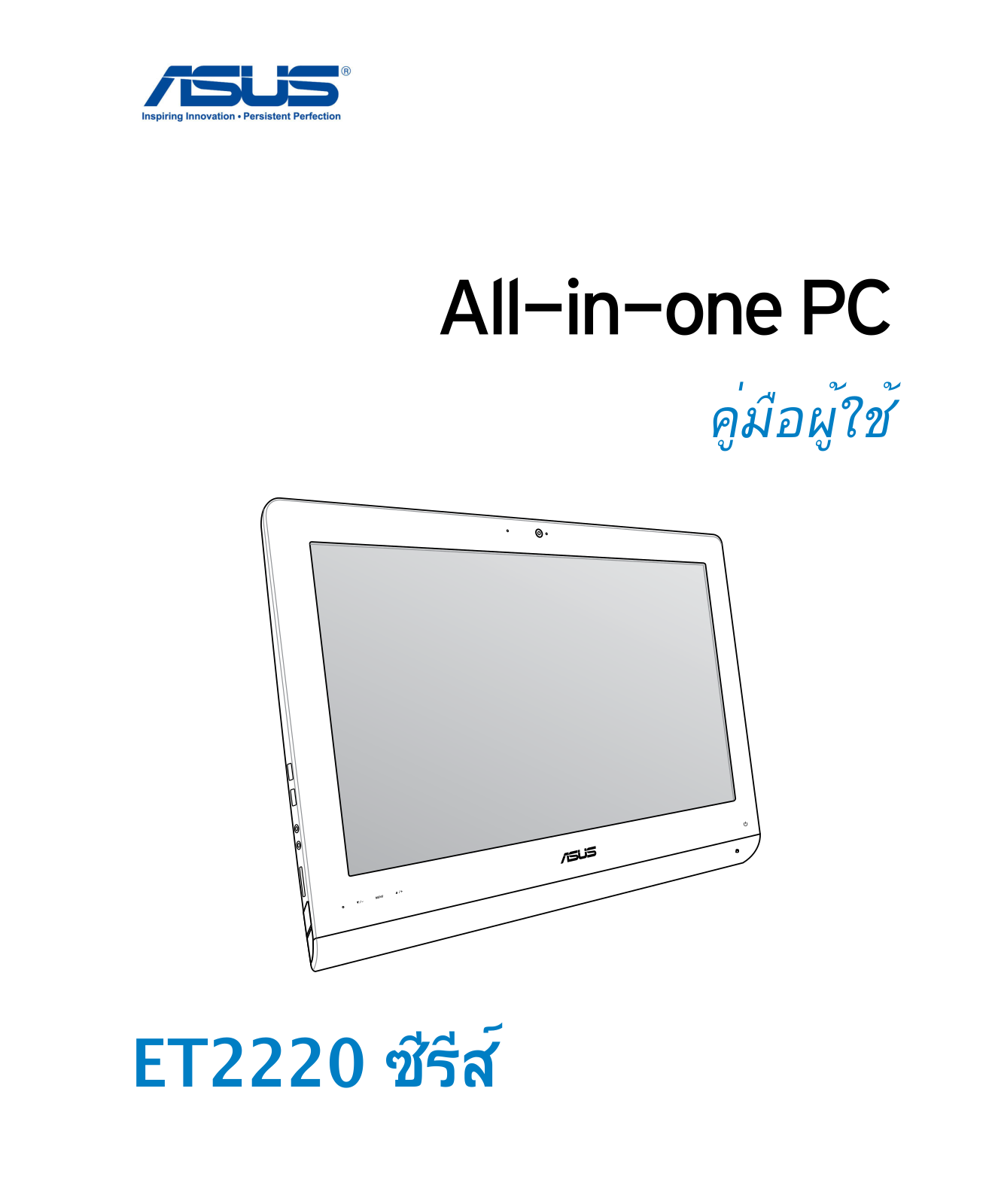 Asus ET2220IUKI, ET2220INTI, ET2220INKI, ET2220IUTI User’s Manual