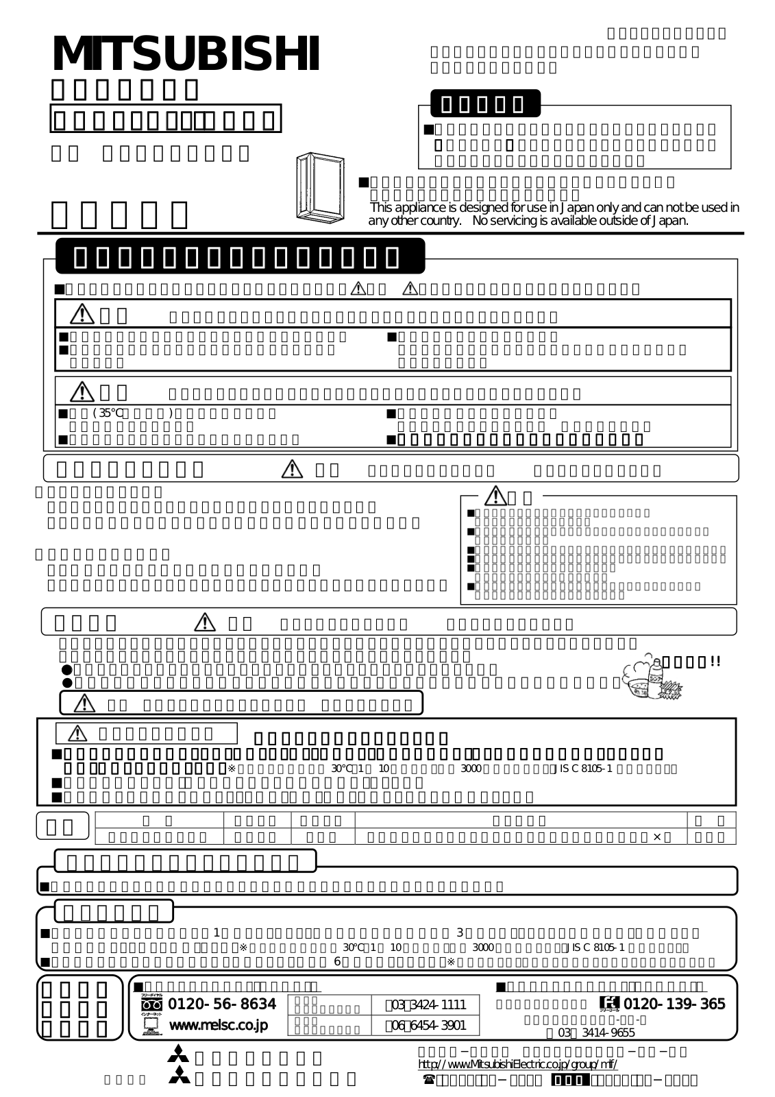 Melco WLF5241EL User Manual