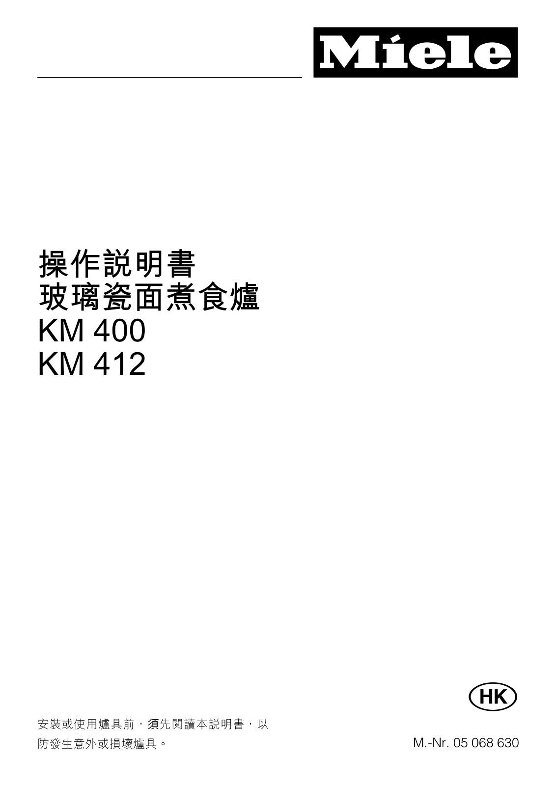 Miele KM418, KM411, KM 400, KM410, KM402 User Manual