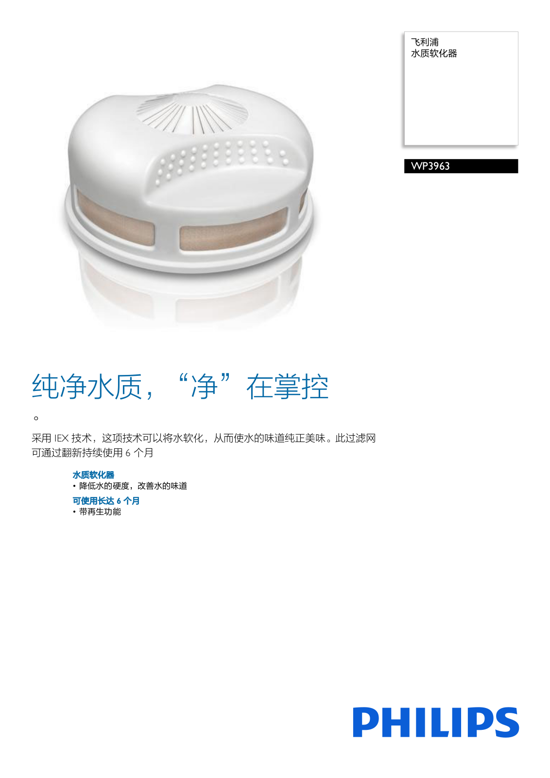 Philips WP3963/00 Product Description - ManualMachine.com