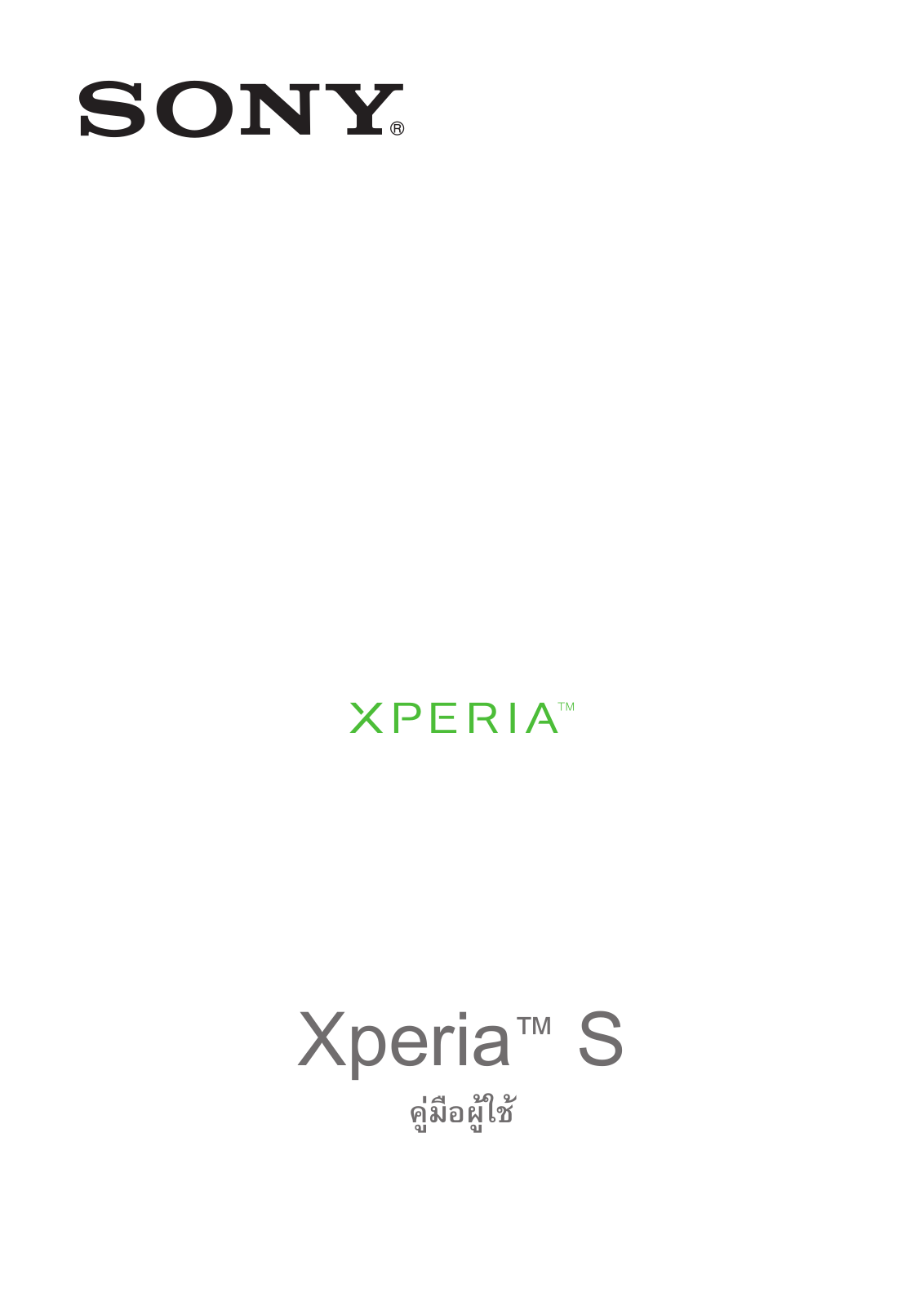 Sony ericsson XPERIA S User Manual